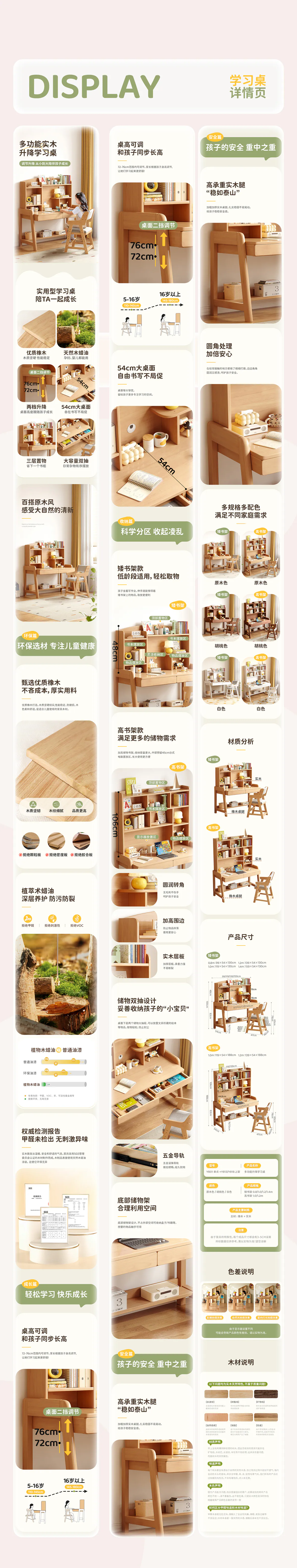 儿童宝贝哆哆品牌店铺整案完整作品集第 8 张：儿童项目4-1.jpg