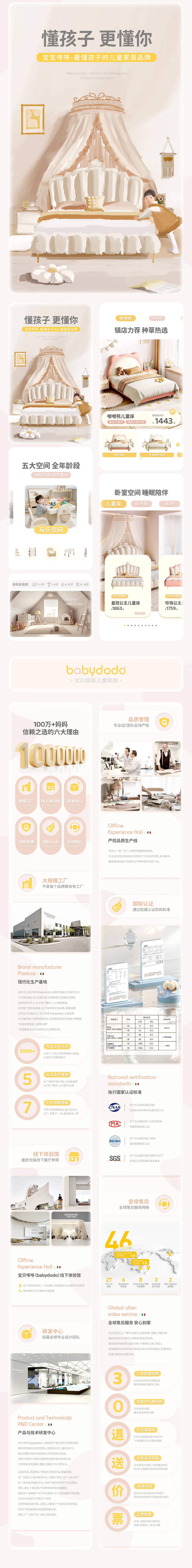 儿童宝贝哆哆品牌店铺整案完整作品集第 2 张：儿童项目1-2.jpg