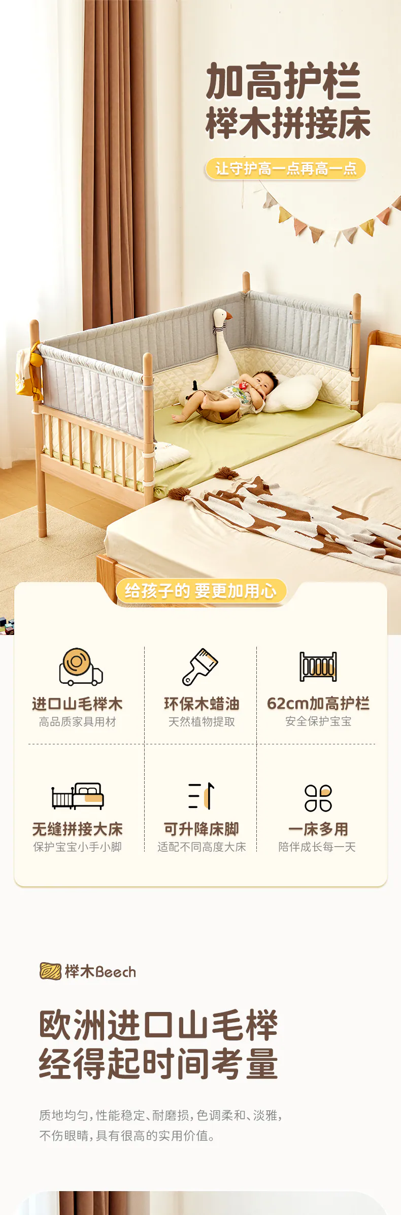陪伴床完整商品页面