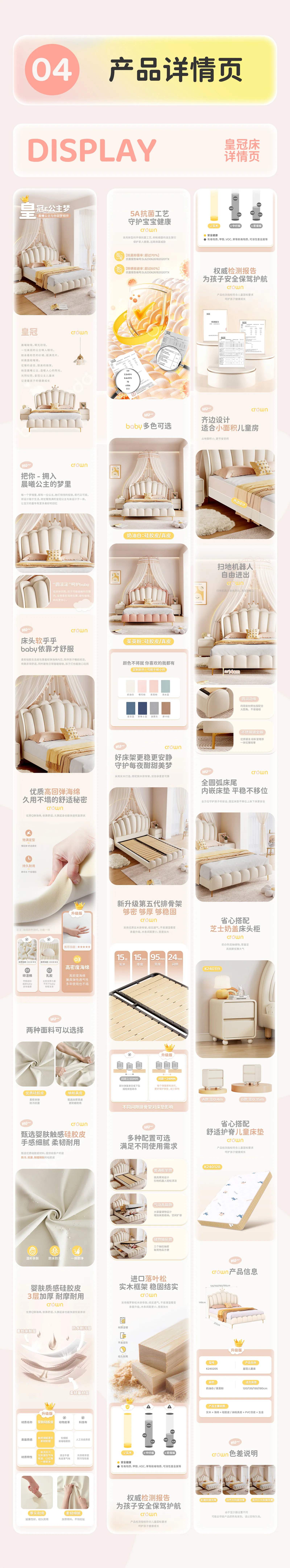 儿童宝贝哆哆品牌店铺整案完整作品集第 4 张：儿童项目2-1.jpg