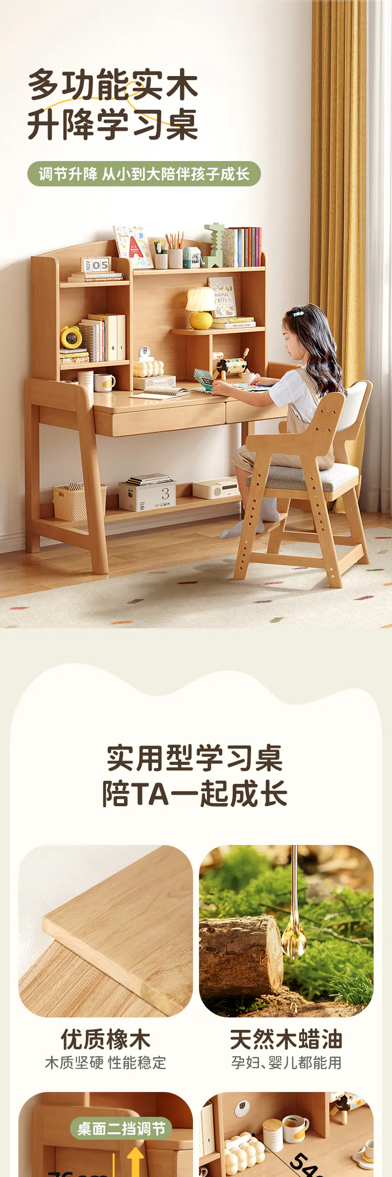 学习桌完整商品页面