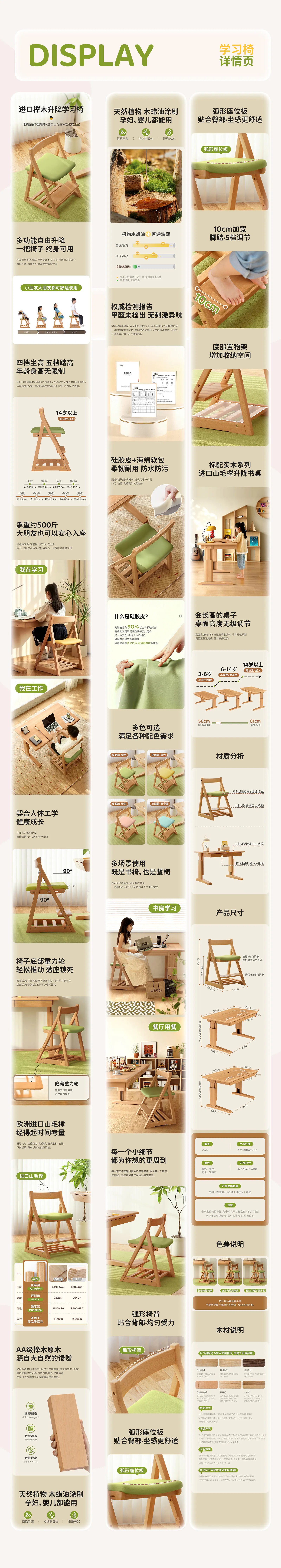 儿童宝贝哆哆品牌店铺整案完整作品集第 10 张：儿童项目4-3.jpg