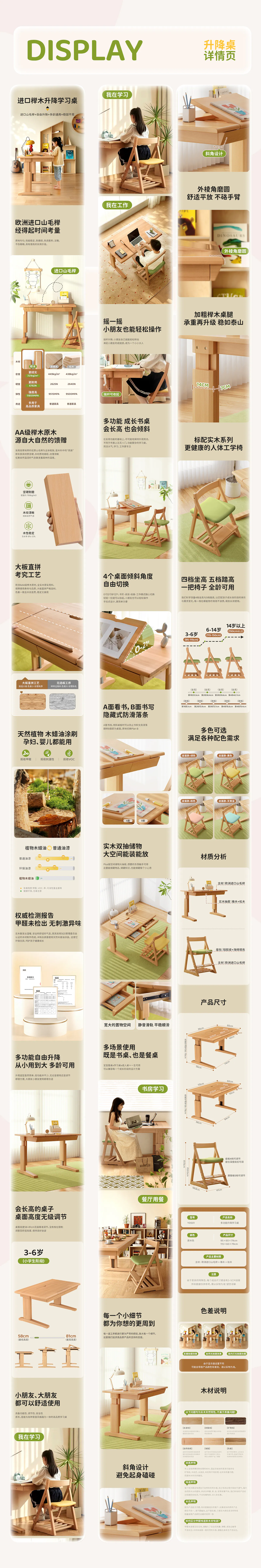 儿童宝贝哆哆品牌店铺整案完整作品集第 9 张：儿童项目4-2.jpg