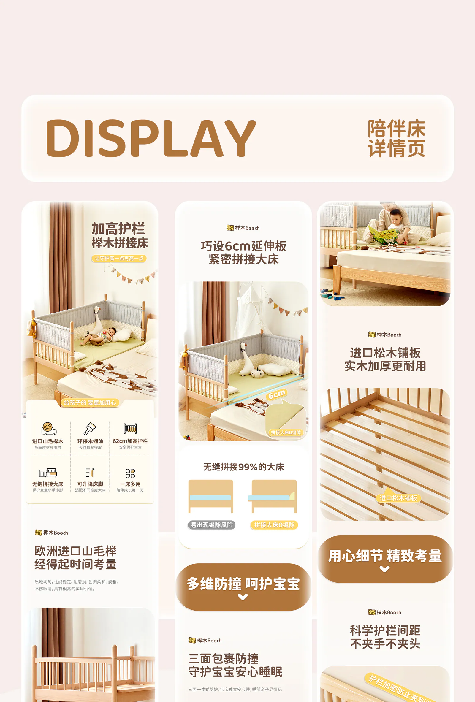 儿童宝贝哆哆品牌店铺整案完整作品集第 7 张：儿童项目3.jpg