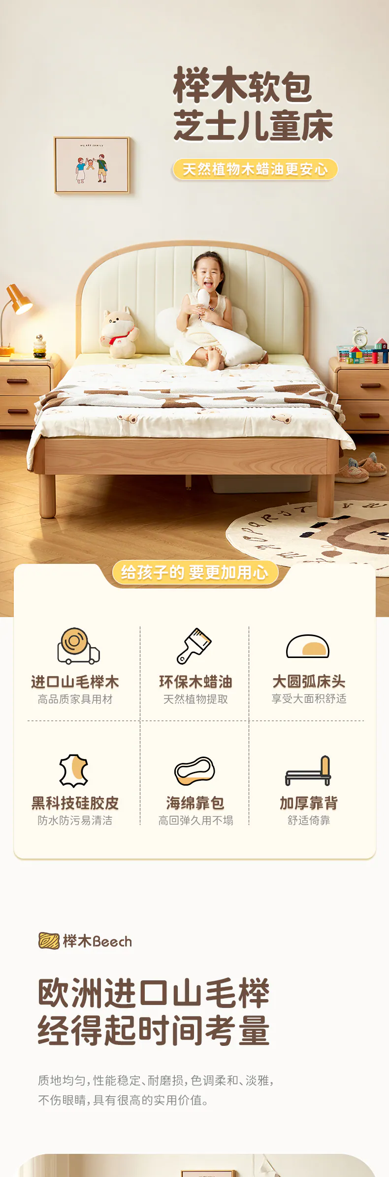 芝士床完整商品页面