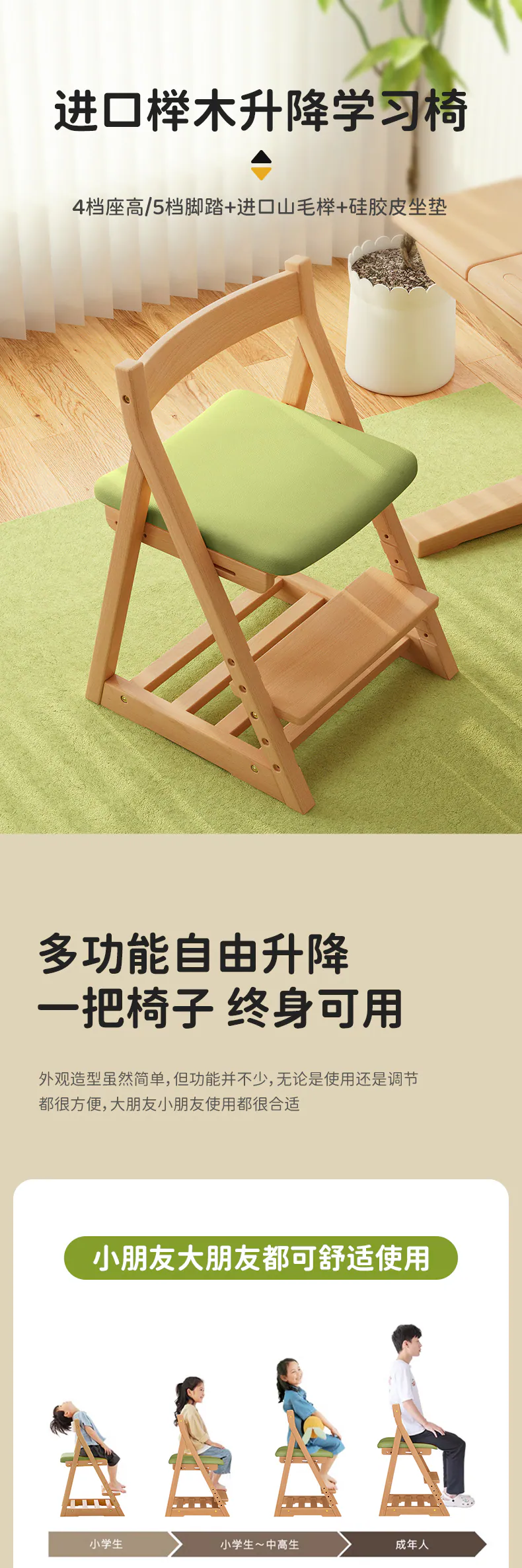 学习椅完整商品页面