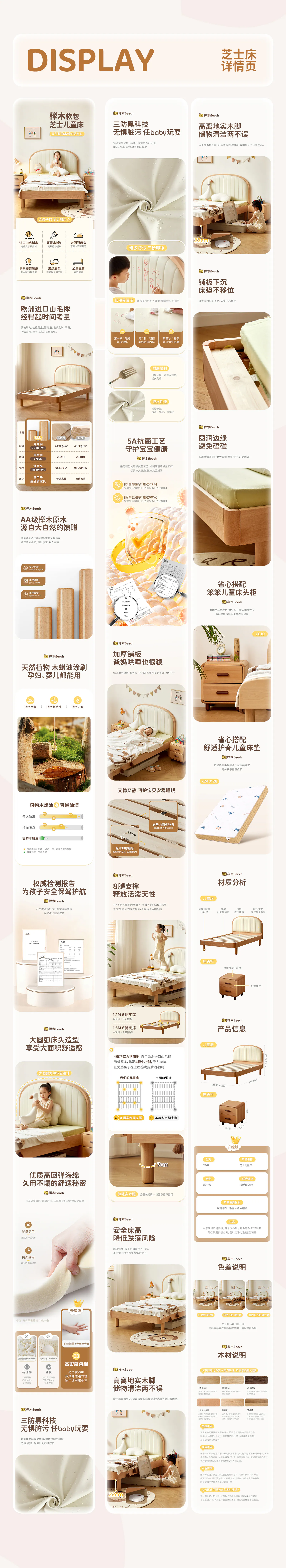 儿童宝贝哆哆品牌店铺整案完整作品集第 6 张：儿童项目2-3.jpg