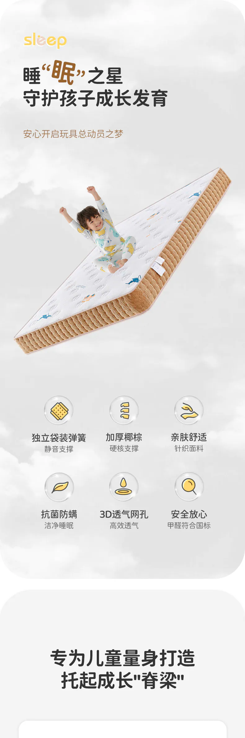 床垫完整商品页面