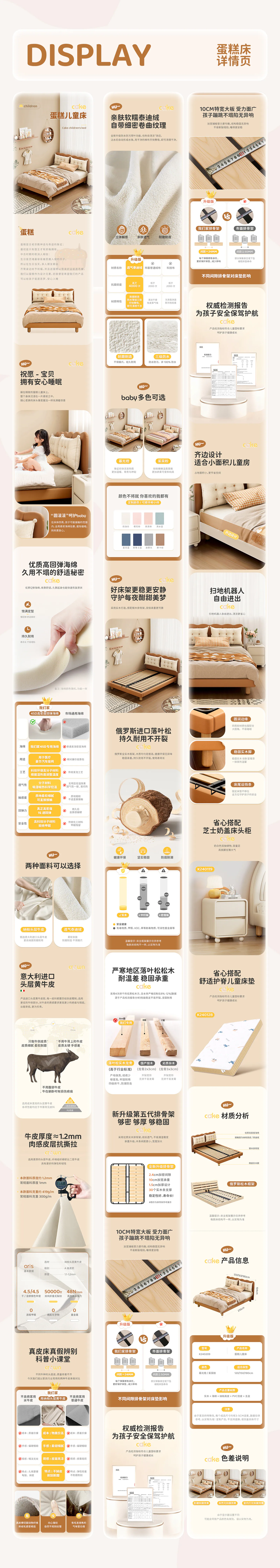 儿童宝贝哆哆品牌店铺整案完整作品集第 5 张：儿童项目2-2.jpg
