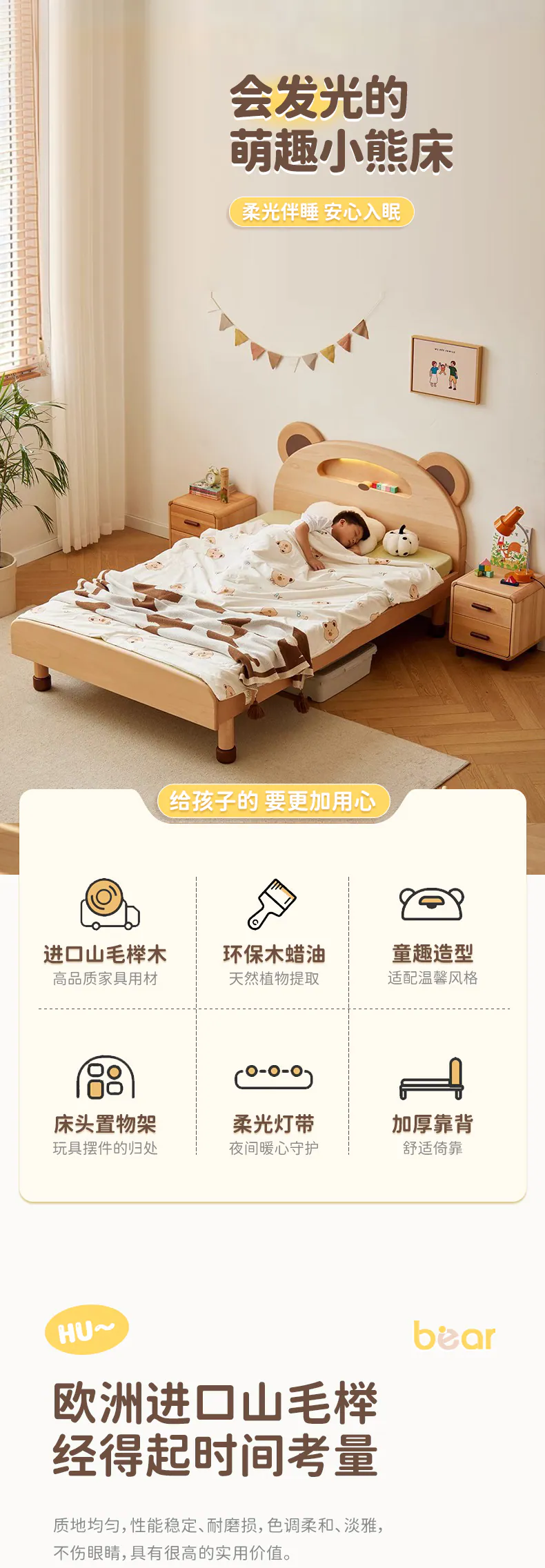 小熊床完整商品页面