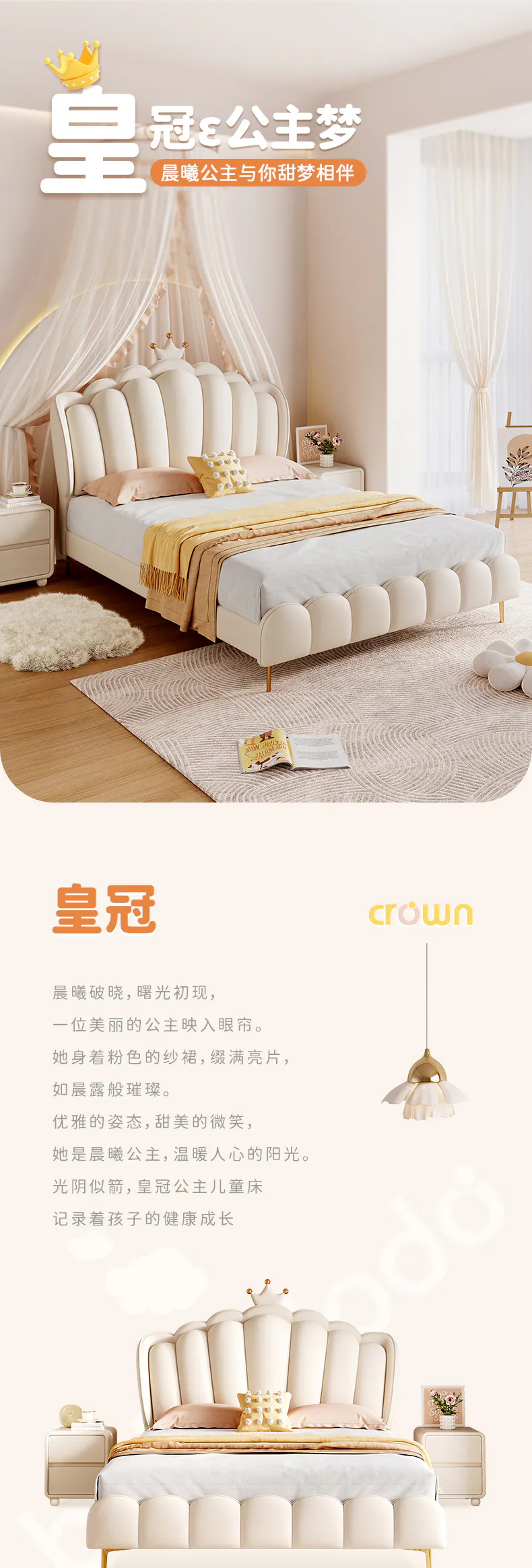 皇冠床完整商品页面
