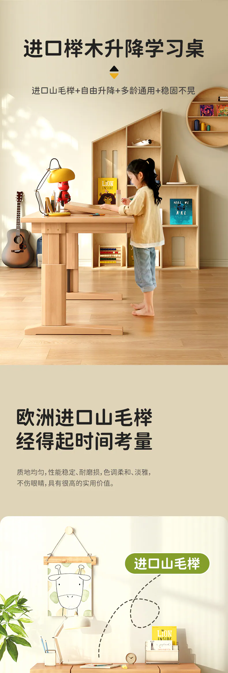 YGS01 升降桌完整商品页面
