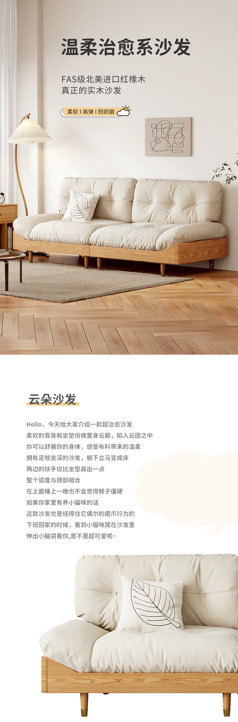 AT1439 原木沙发完整商品页面