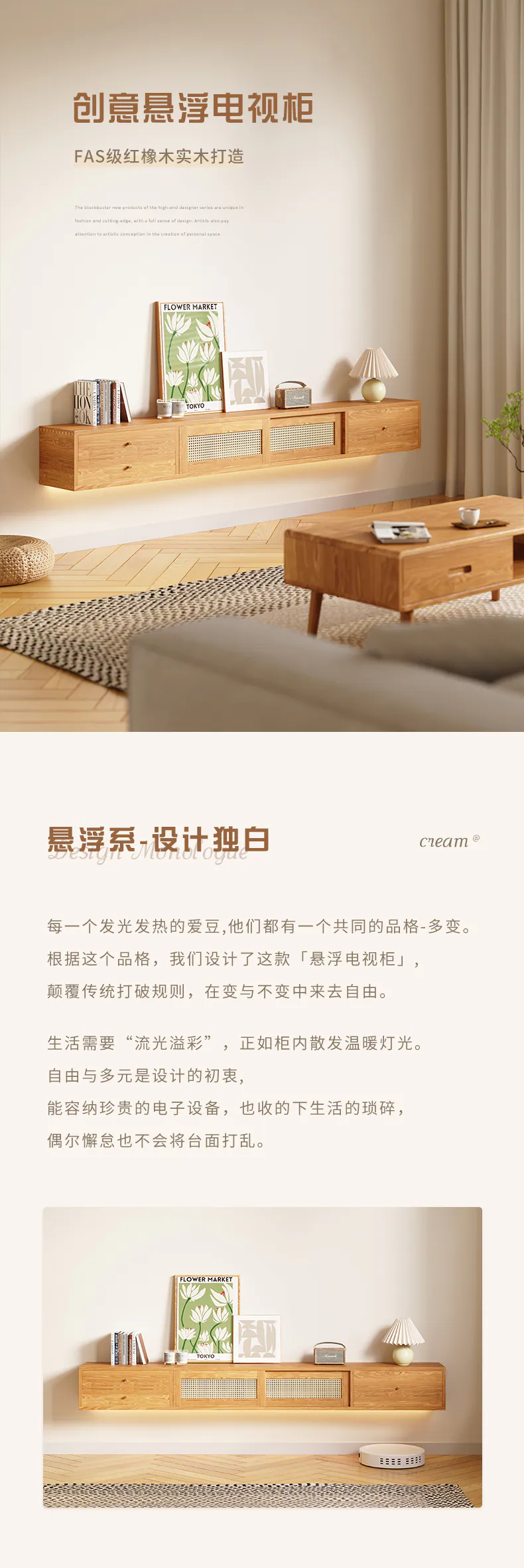 1604 电视柜完整商品页面