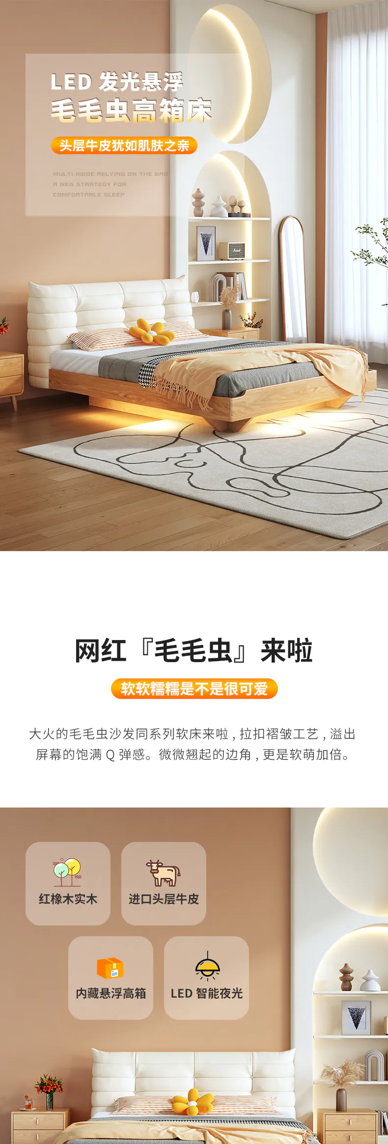 800133 毛虫皮床完整商品页面