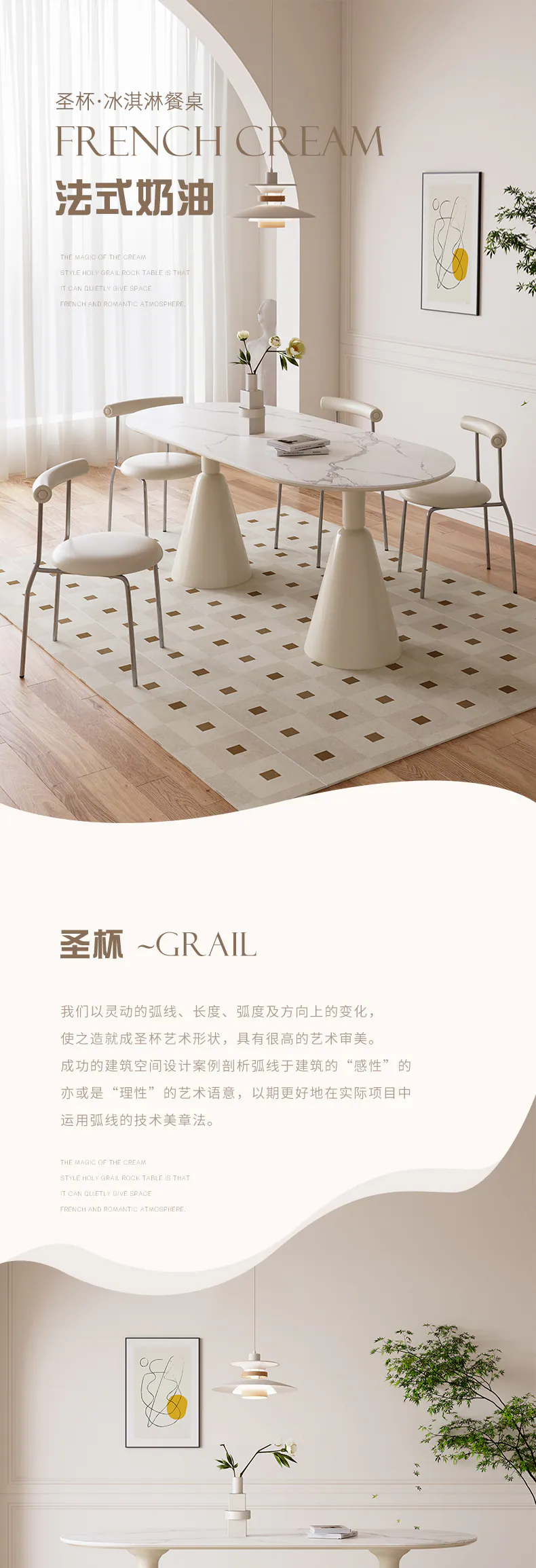 1919 圣杯餐椅完整商品页面