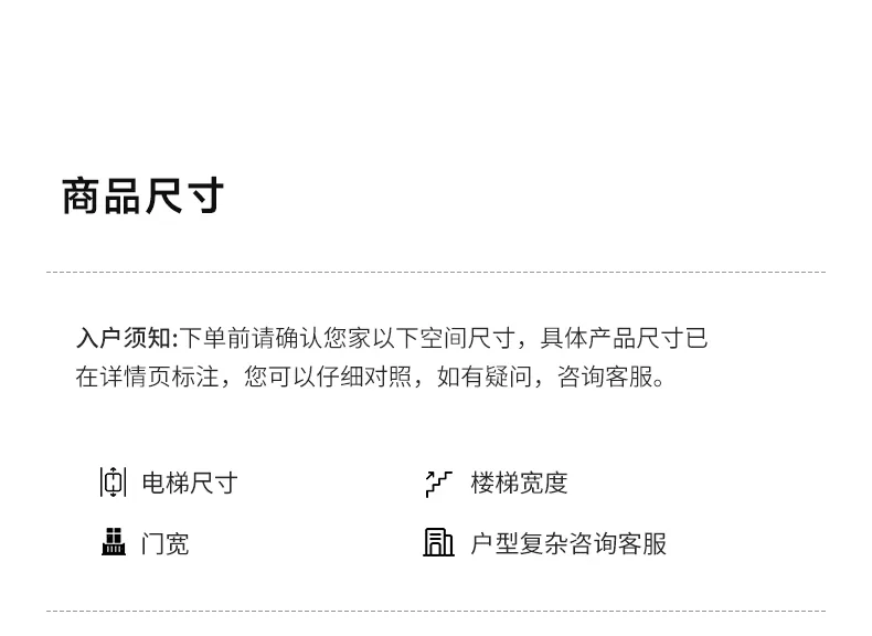 赫本沙发完整商品详情第 41 个连续分片