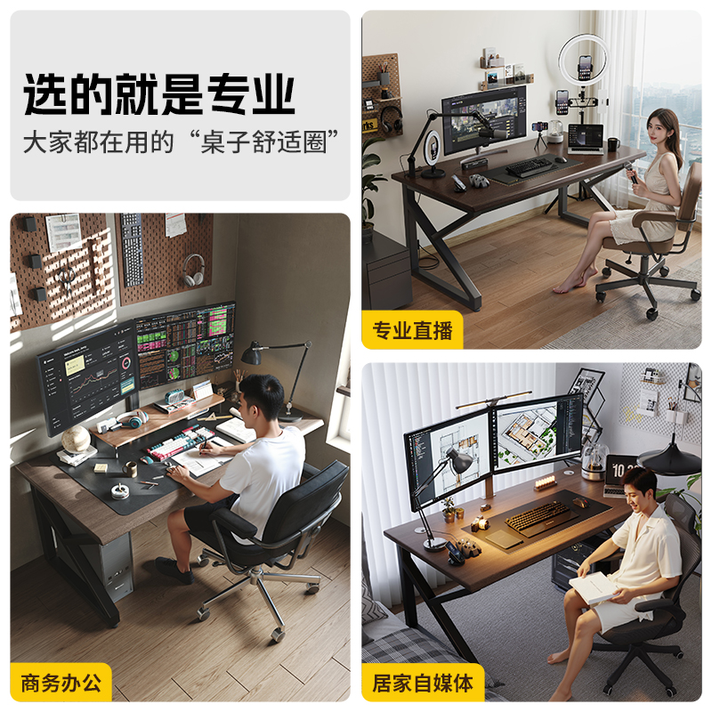 电竞桌用于办公、直播和居家使用的多场景版式