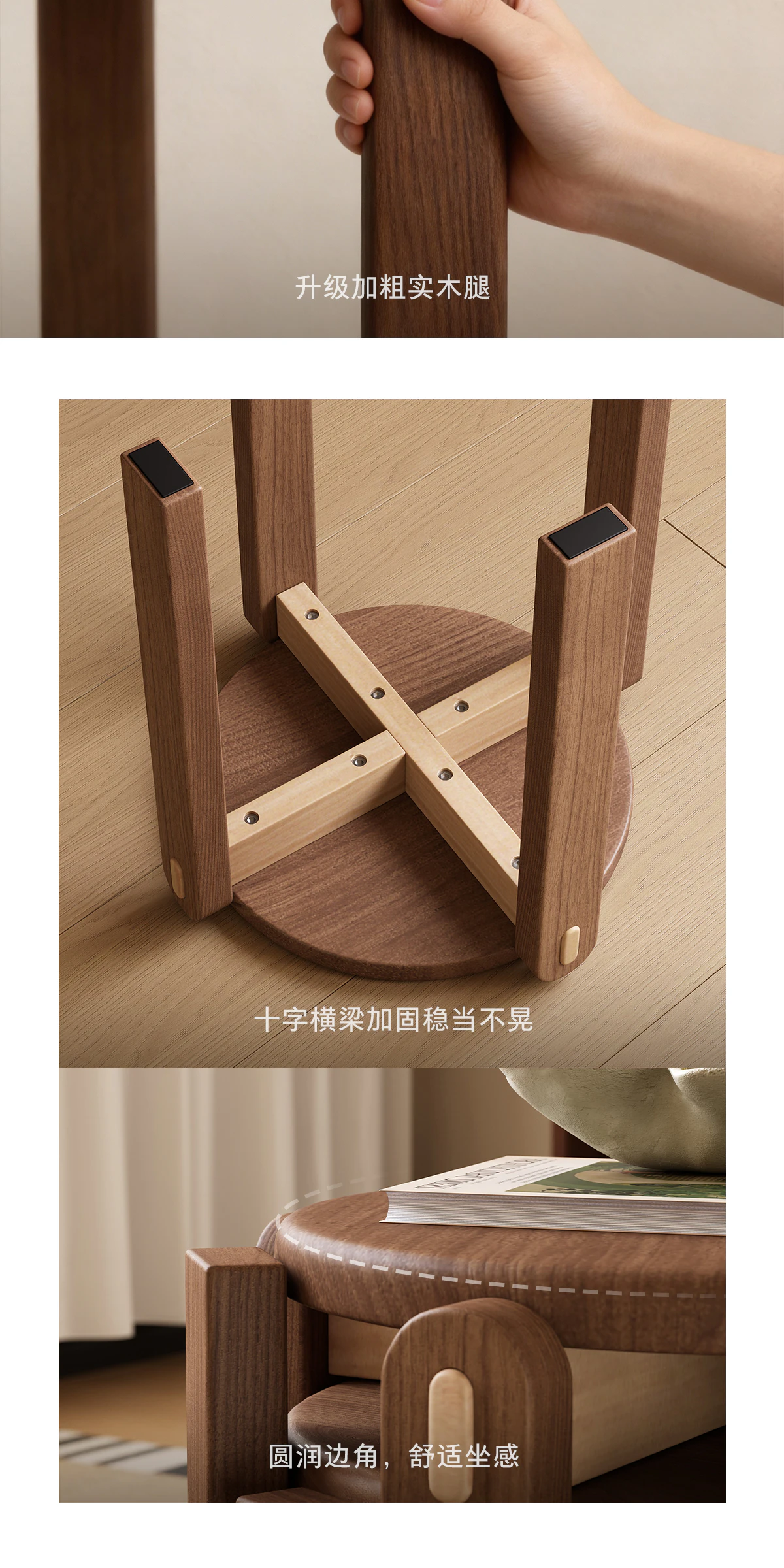 GBGJ-AD0312 凳子完整商品视觉详情，第 11 段，共 16 段