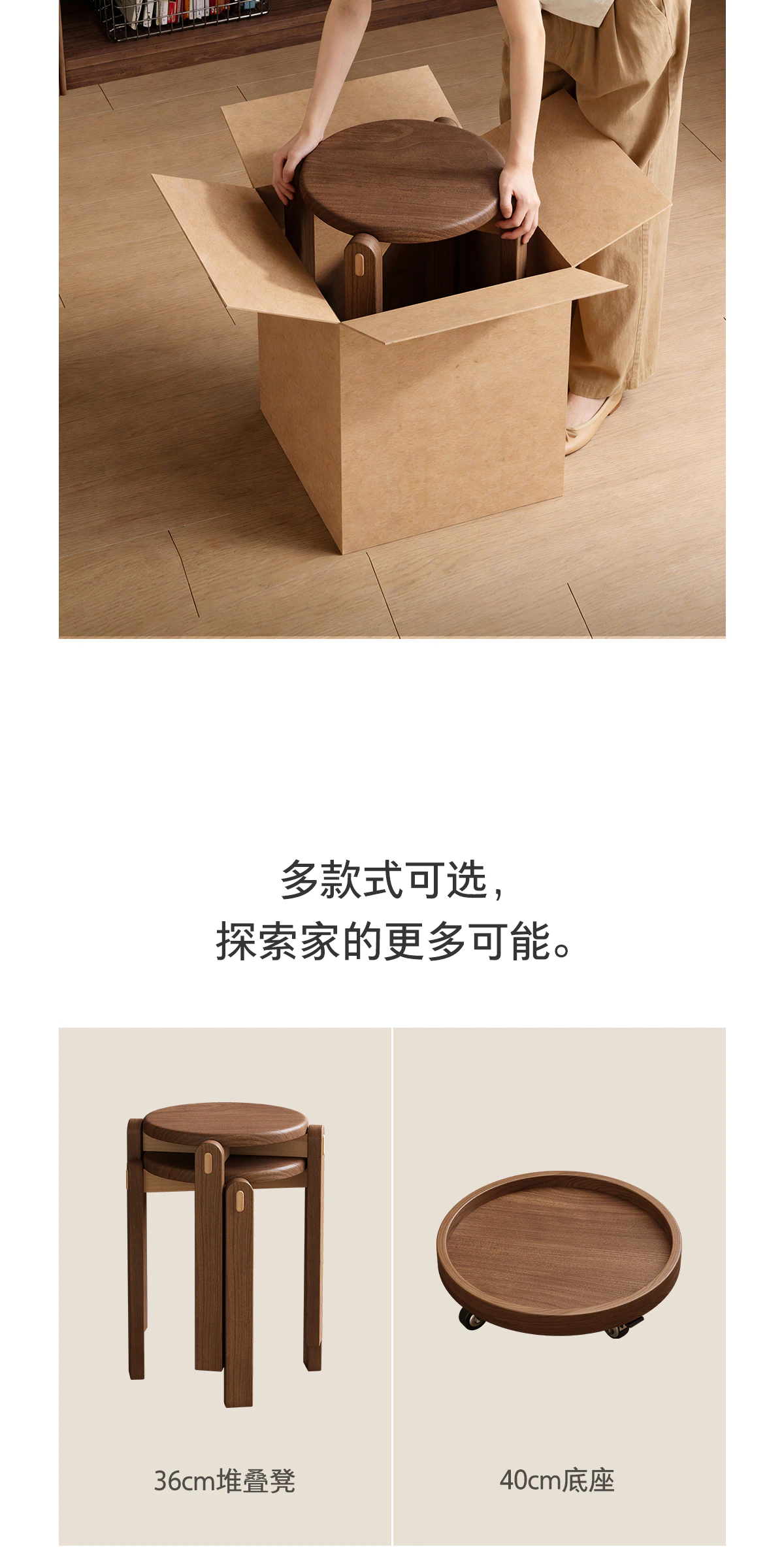 GBGJ-AD0312 凳子完整商品视觉详情，第 13 段，共 16 段