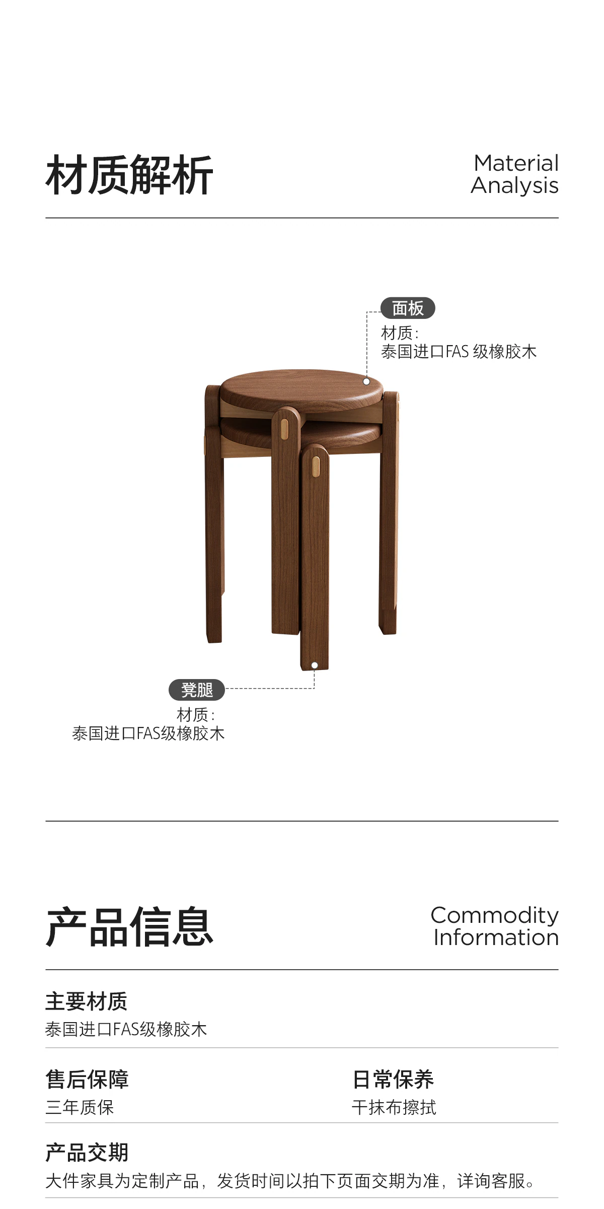 GBGJ-AD0312 凳子完整商品视觉详情，第 14 段，共 16 段