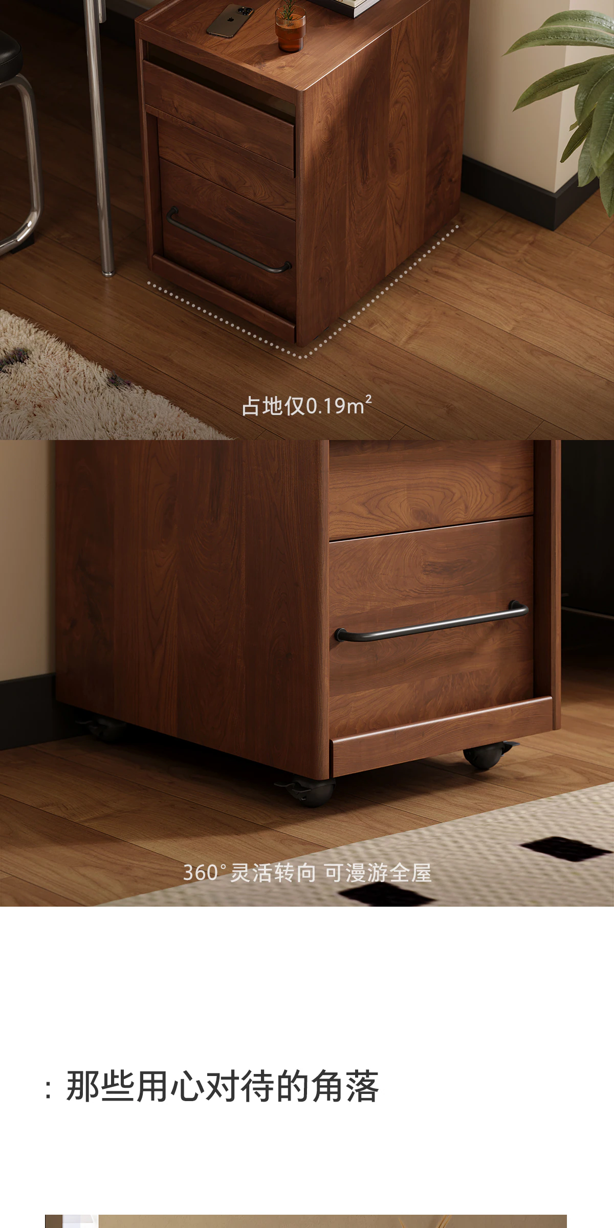 GBGJ-BG0069 小柜体完整商品视觉详情，第 5 段，共 17 段