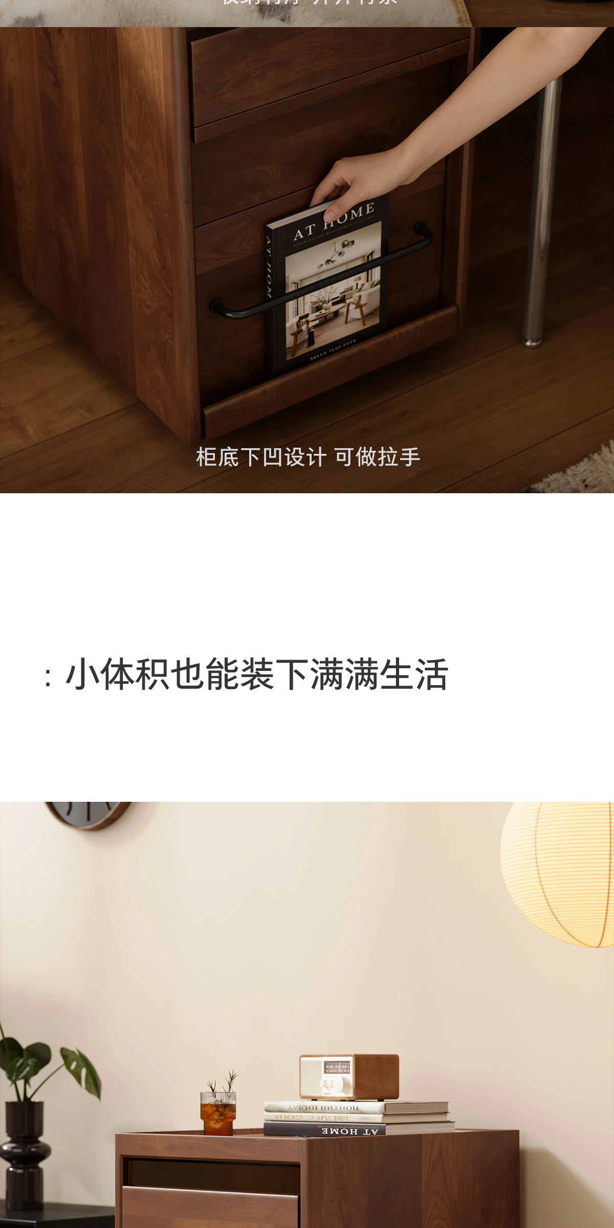 GBGJ-BG0069 小柜体完整商品视觉详情，第 9 段，共 17 段
