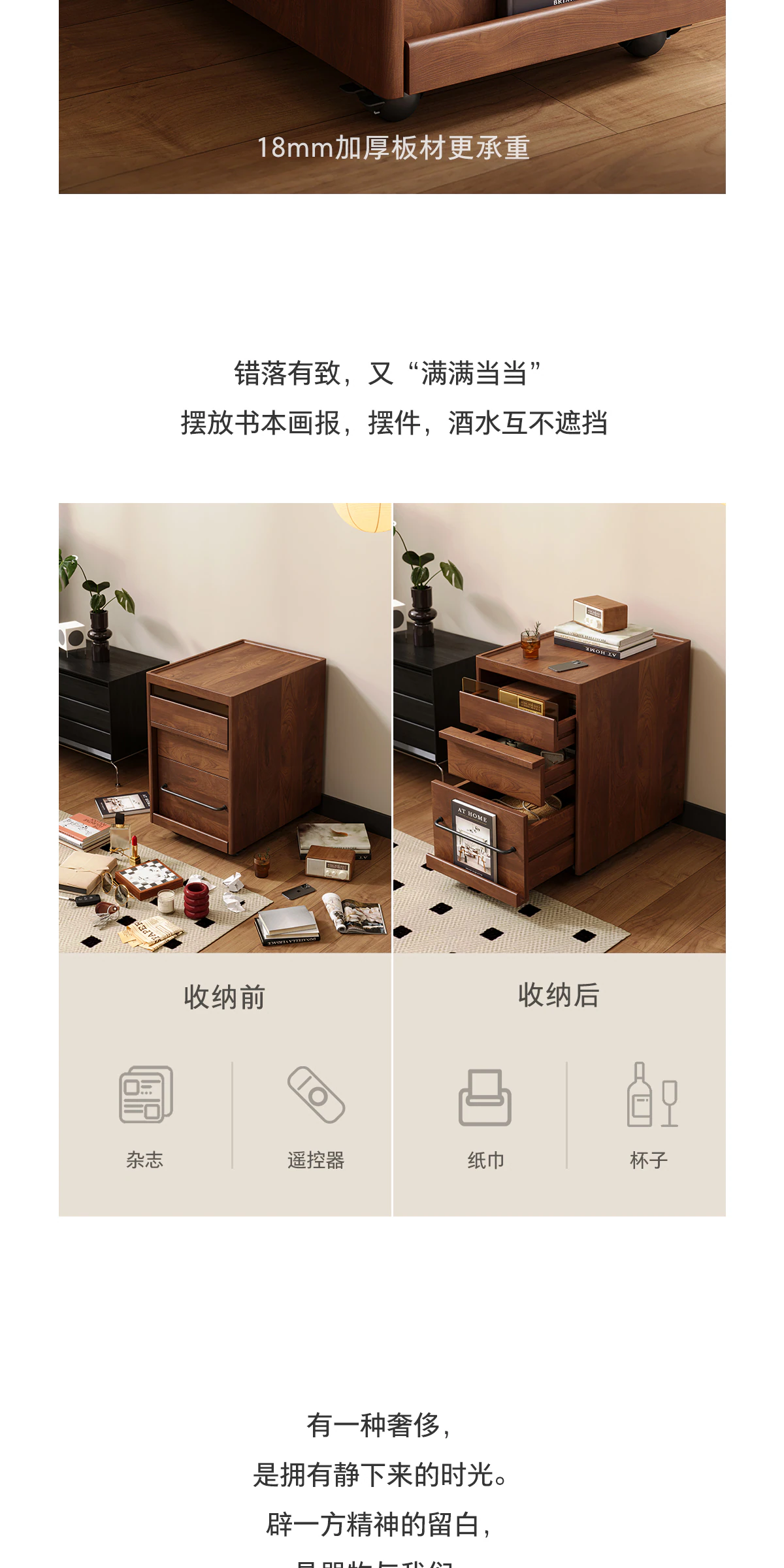 GBGJ-BG0069 小柜体完整商品视觉详情，第 11 段，共 17 段
