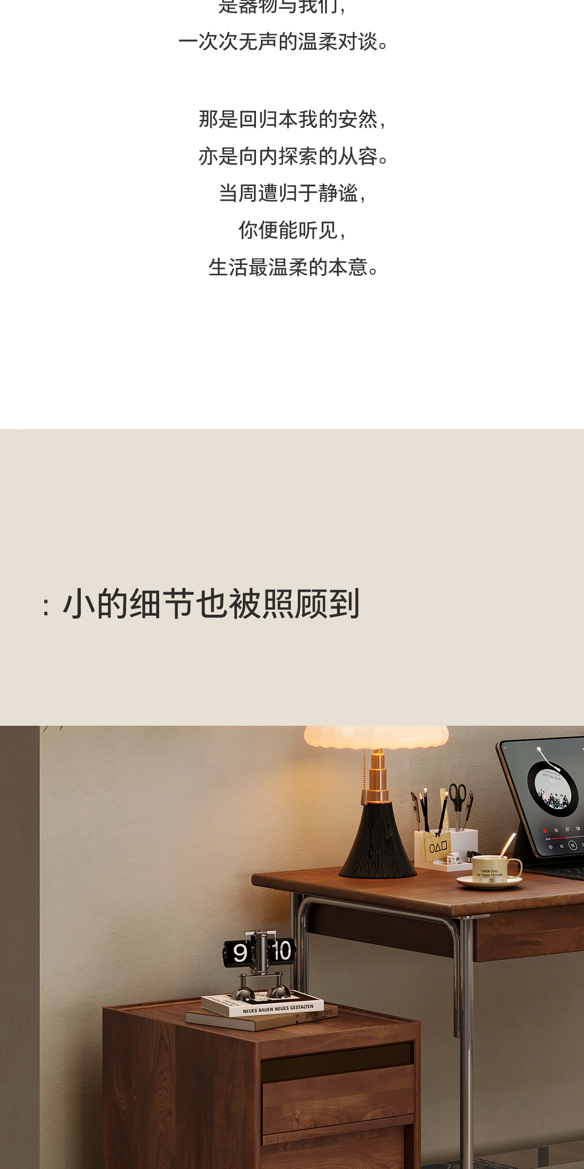 GBGJ-BG0069 小柜体完整商品视觉详情，第 12 段，共 17 段
