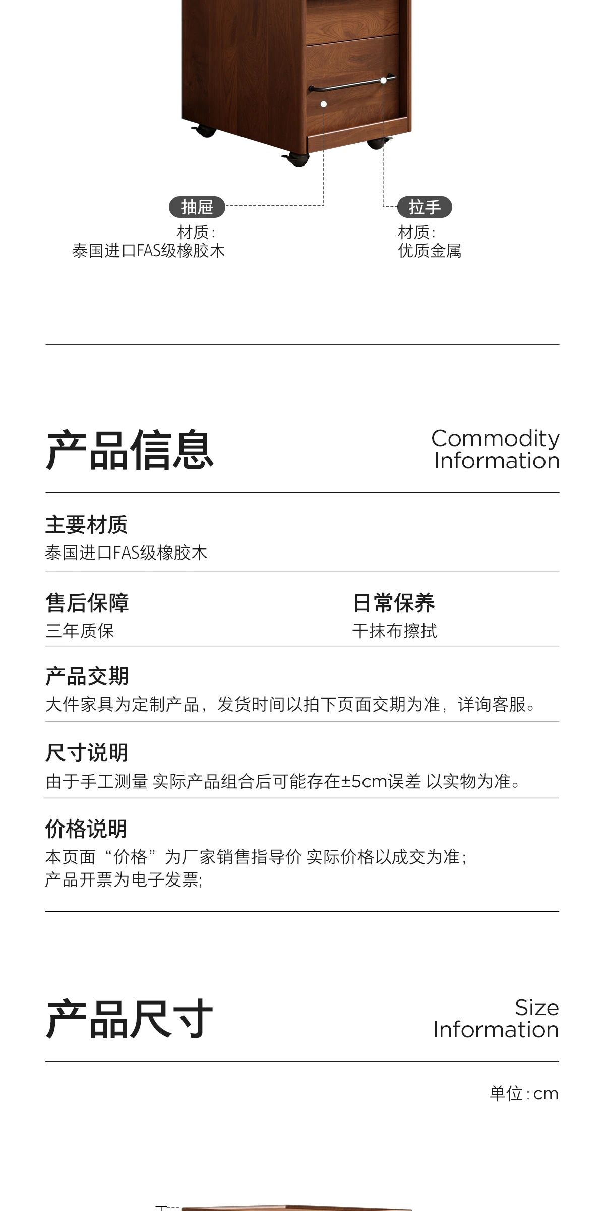 GBGJ-BG0069 小柜体完整商品视觉详情，第 15 段，共 17 段