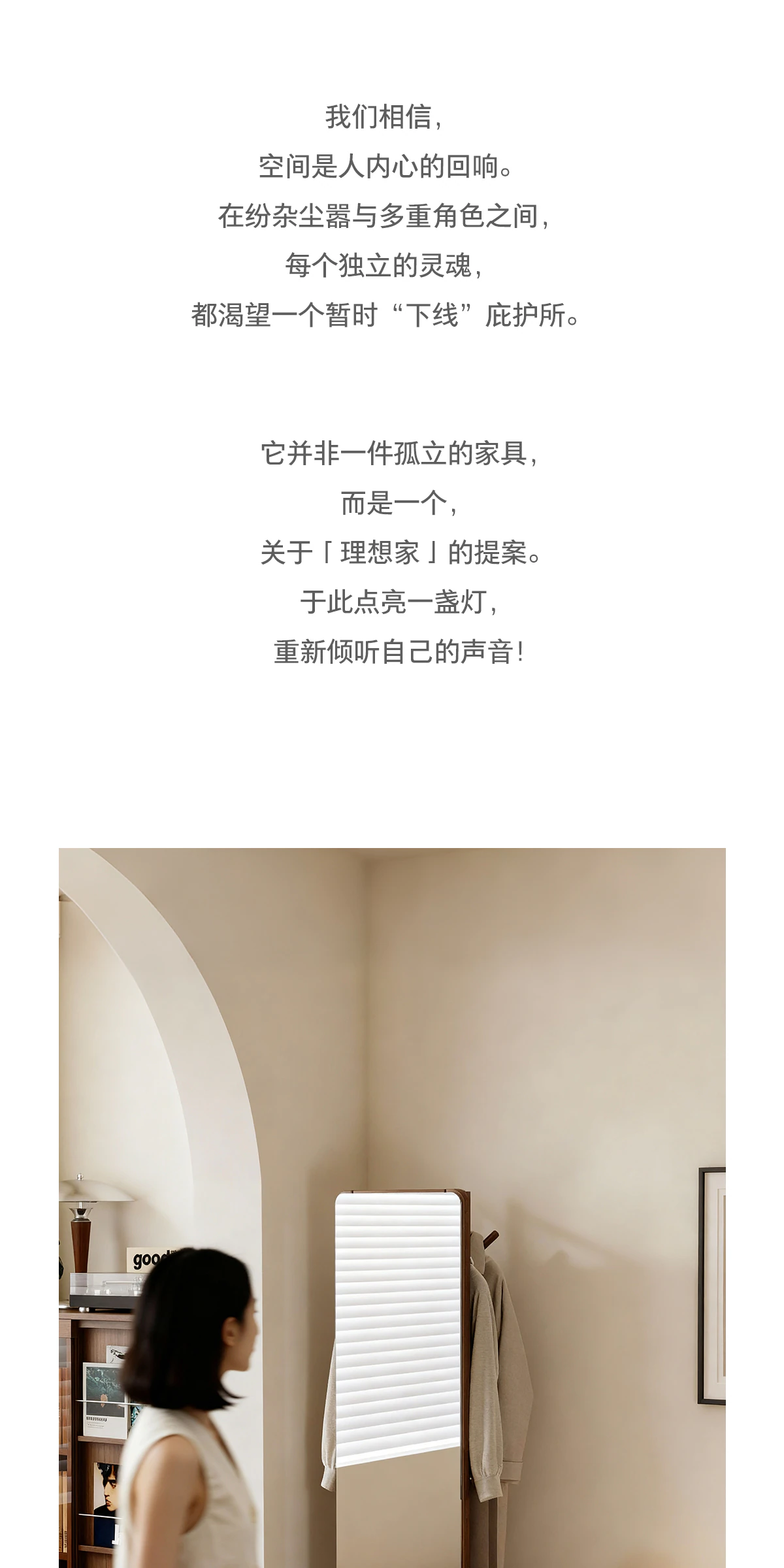 GBGJ-CYJ0056 旋转镜面衣帽架完整商品视觉详情，第 2 段，共 15 段