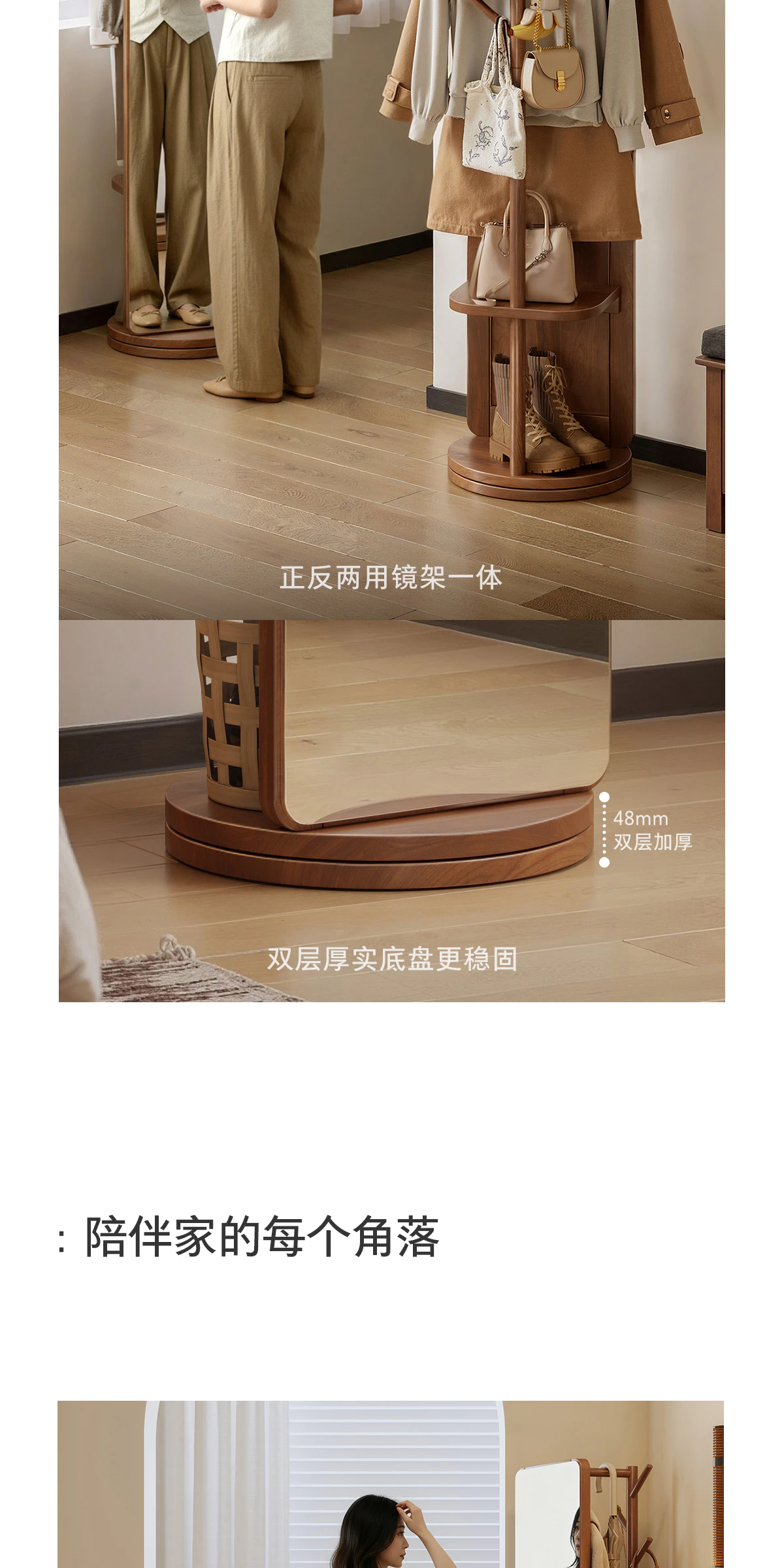 GBGJ-CYJ0056 旋转镜面衣帽架完整商品视觉详情，第 5 段，共 15 段