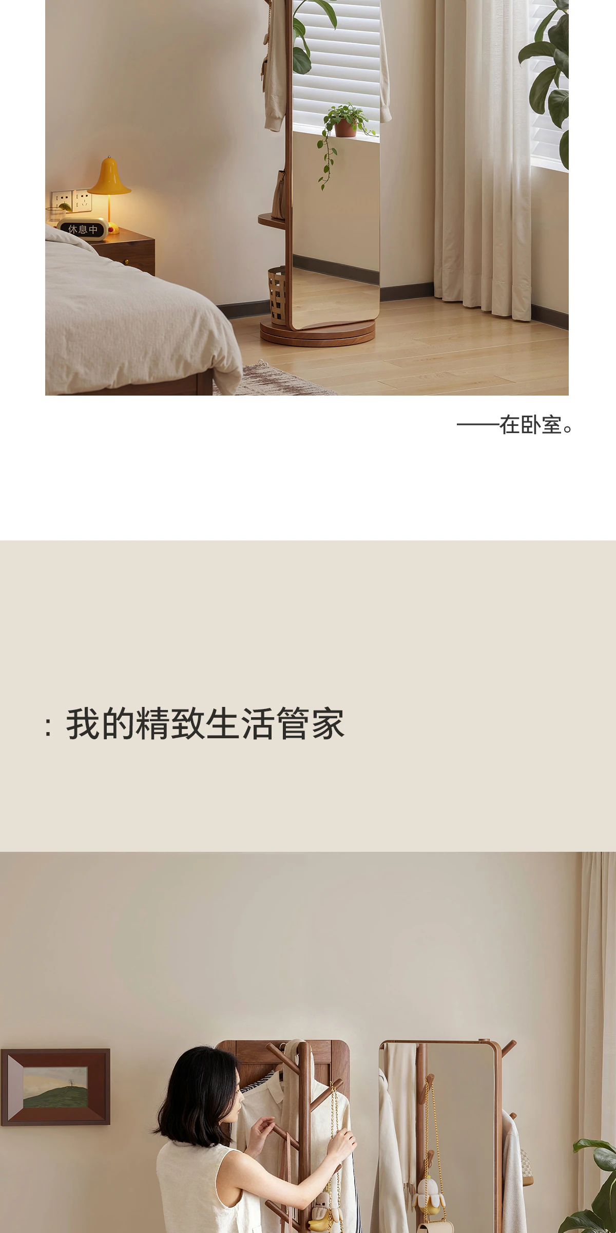 GBGJ-CYJ0056 旋转镜面衣帽架完整商品视觉详情，第 7 段，共 15 段