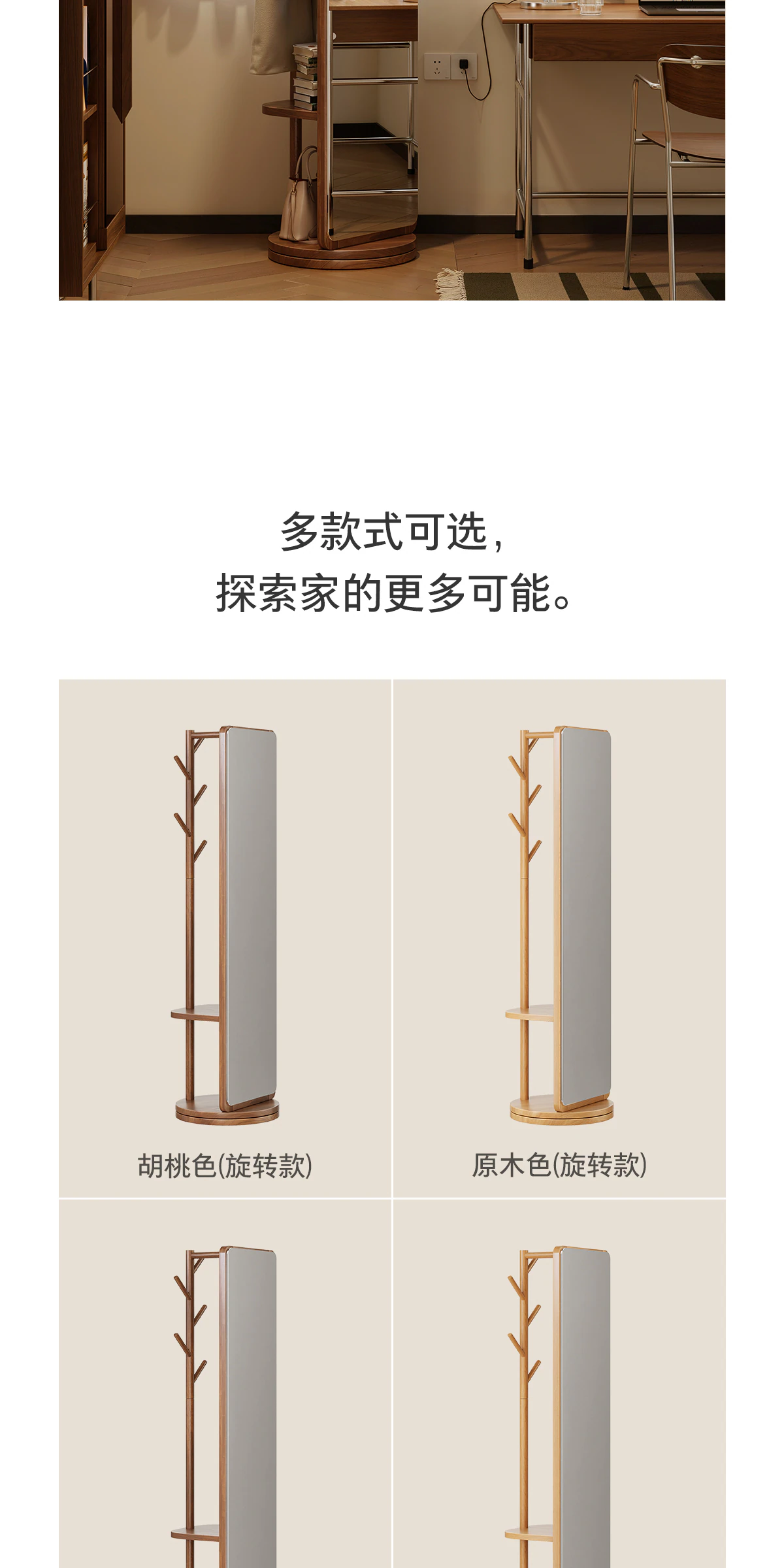 GBGJ-CYJ0056 旋转镜面衣帽架完整商品视觉详情，第 12 段，共 15 段