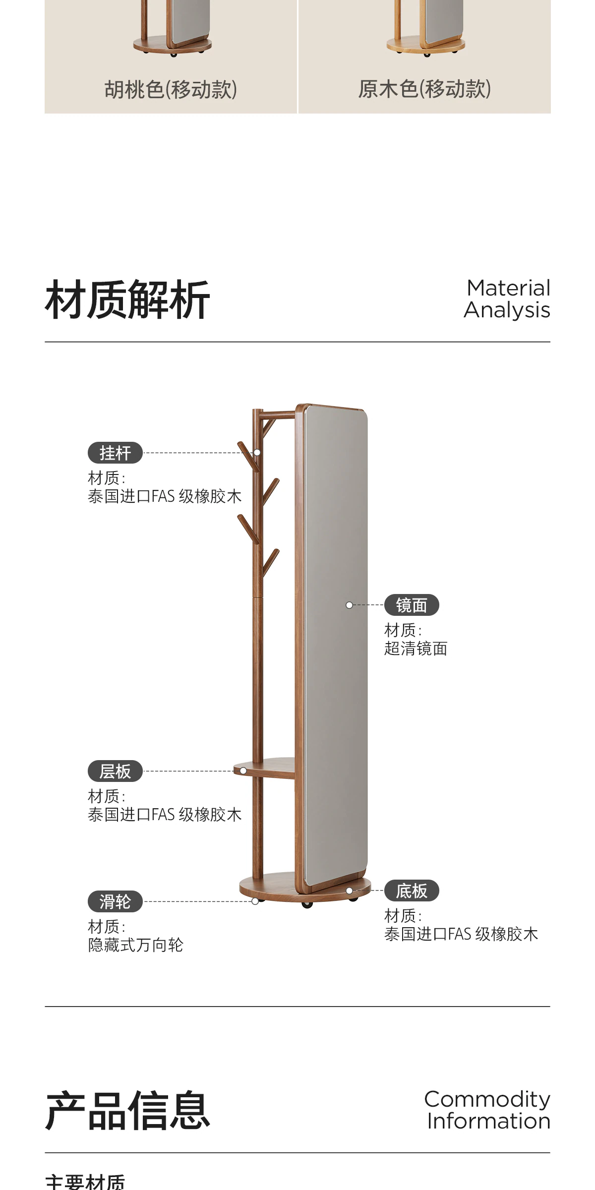GBGJ-CYJ0056 旋转镜面衣帽架完整商品视觉详情，第 13 段，共 15 段