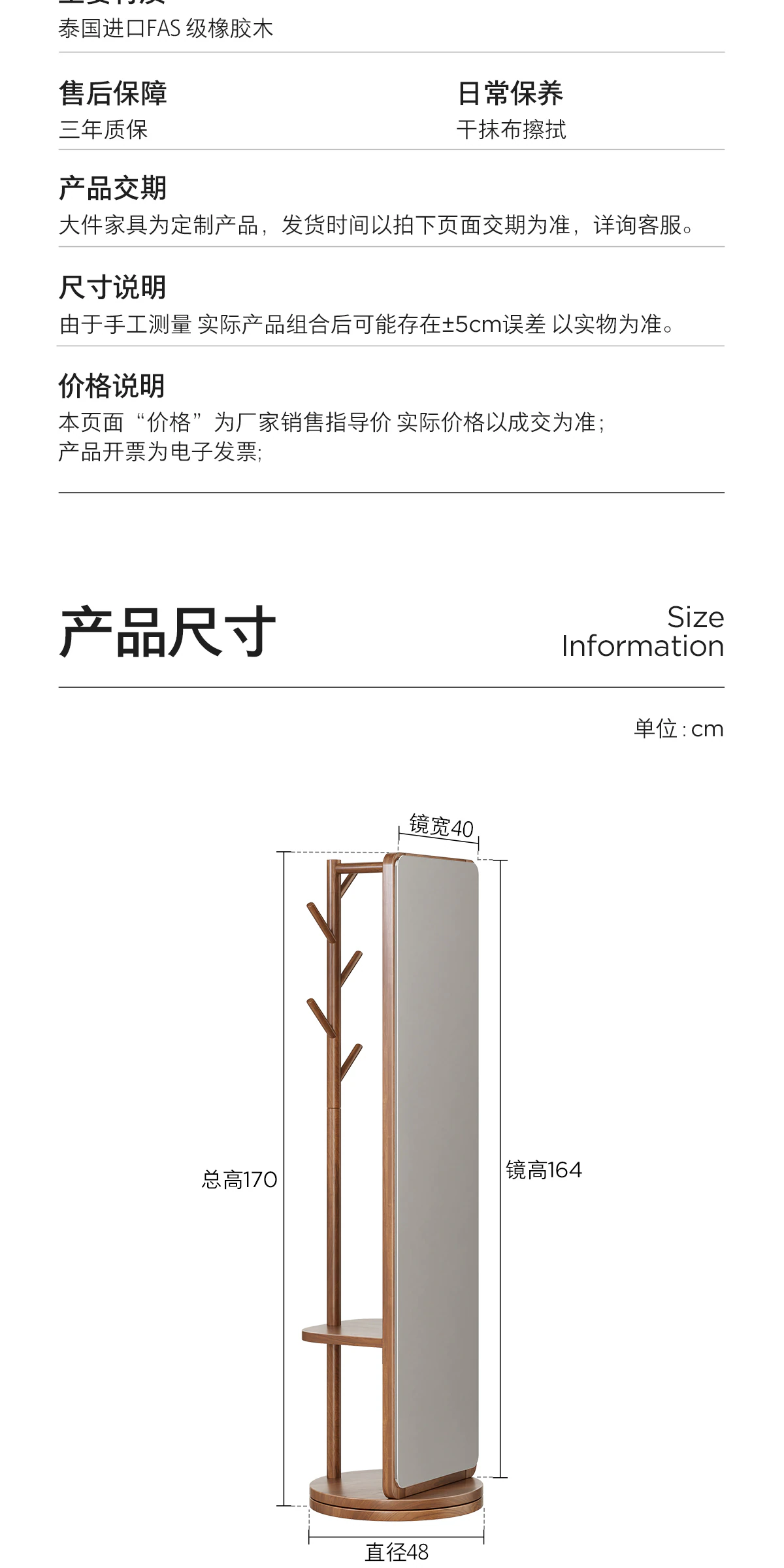 GBGJ-CYJ0056 旋转镜面衣帽架完整商品视觉详情，第 14 段，共 15 段