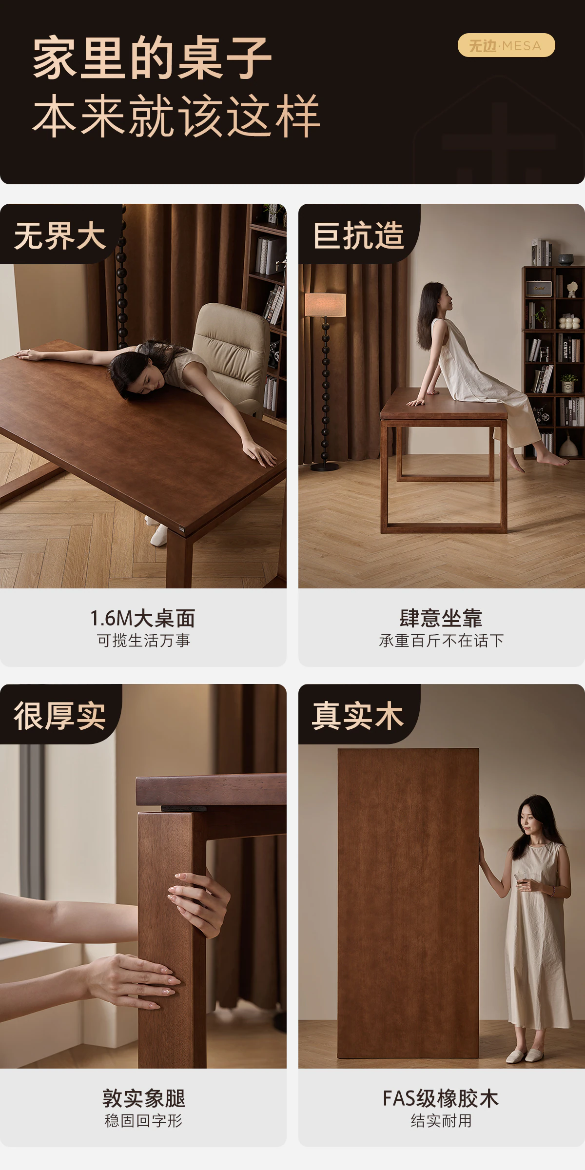 无边工作台完整商品视觉详情，第 2 段，共 23 段