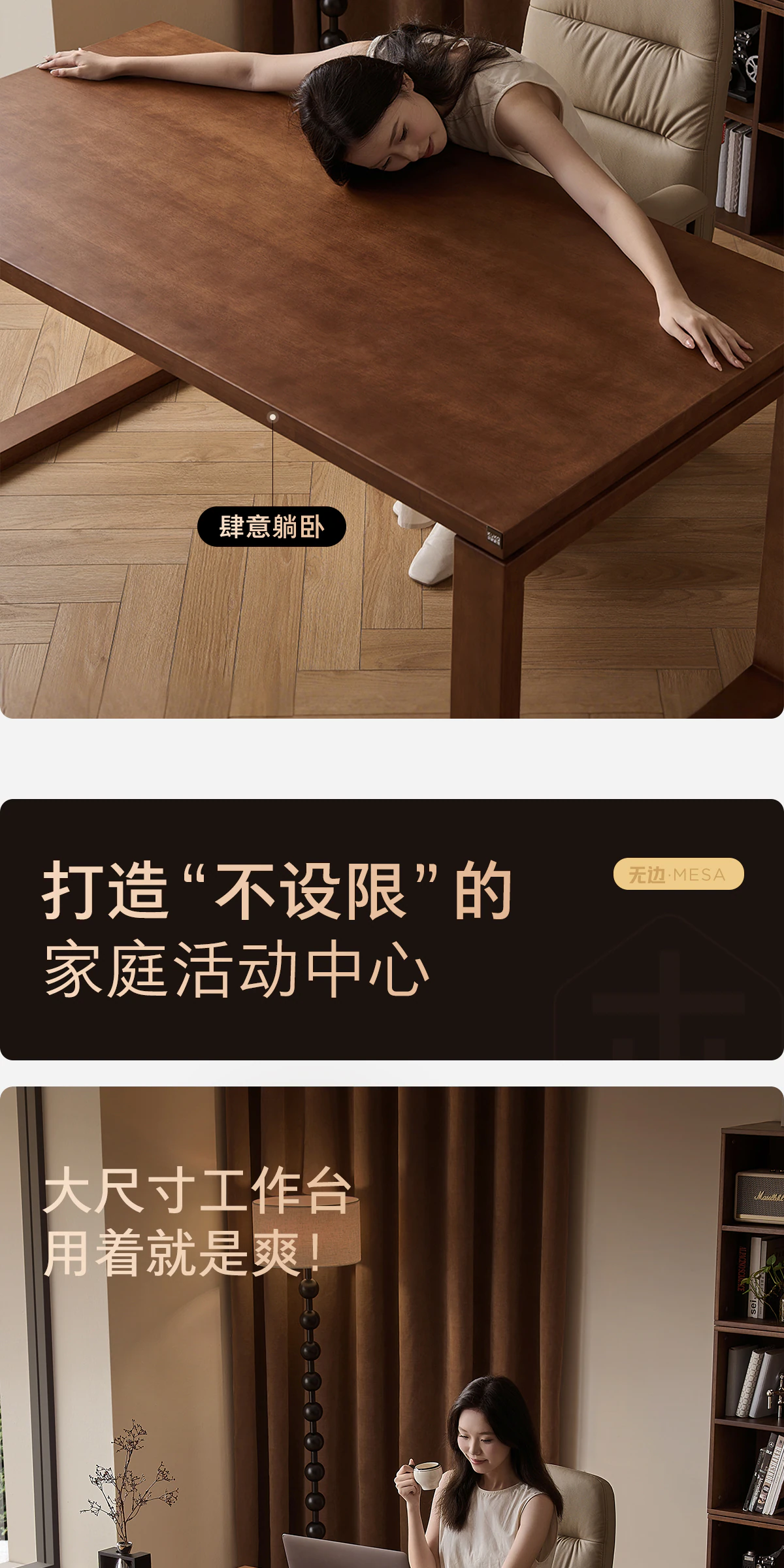 无边工作台完整商品视觉详情，第 5 段，共 23 段