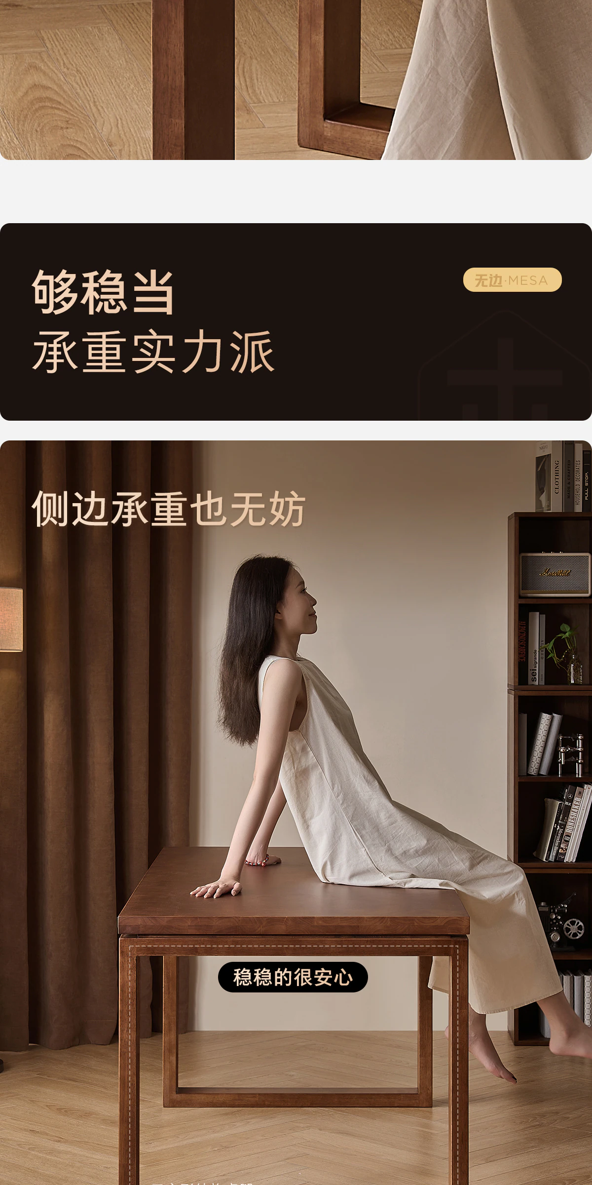 无边工作台完整商品视觉详情，第 10 段，共 23 段