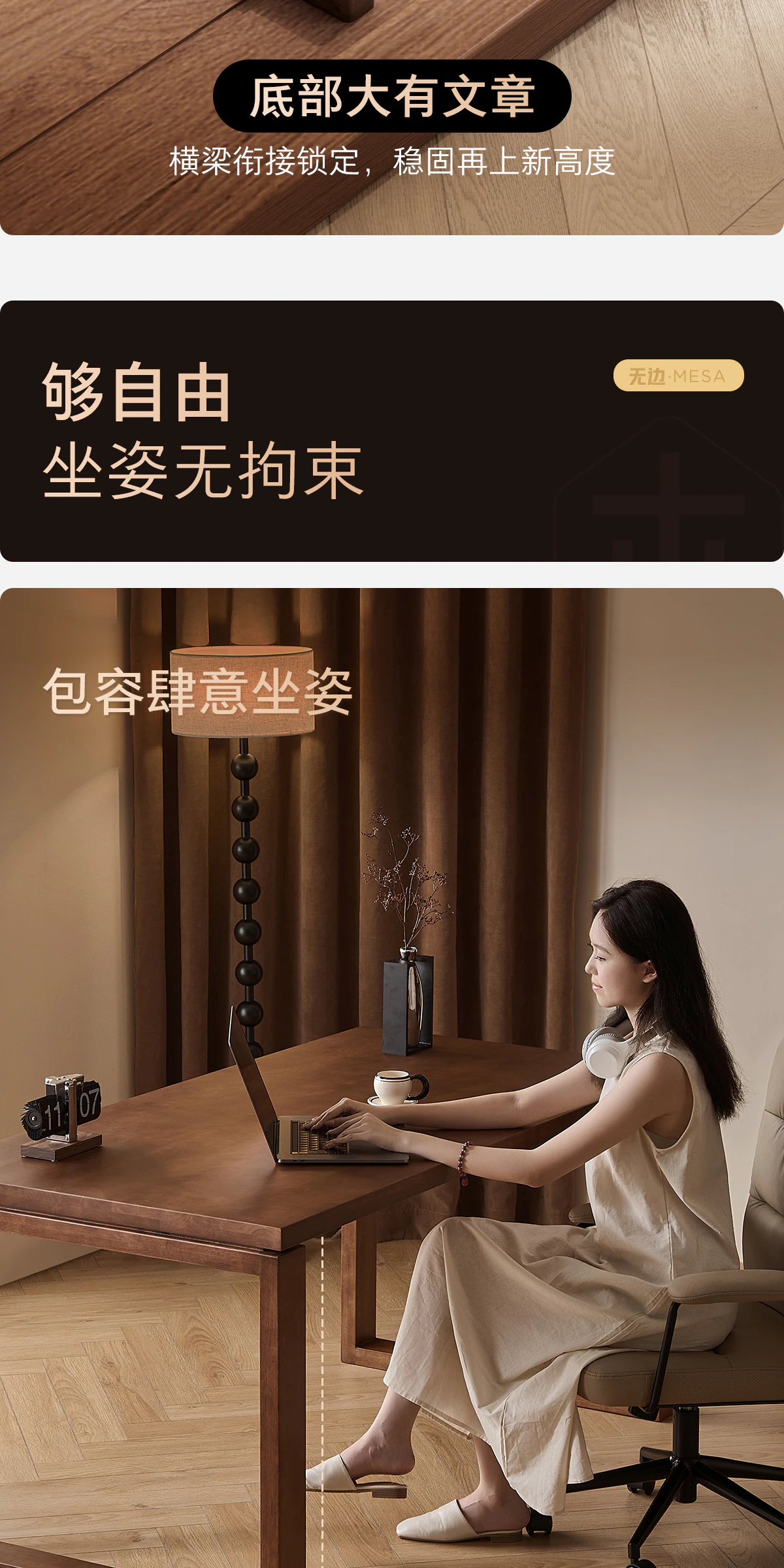 无边工作台完整商品视觉详情，第 13 段，共 23 段