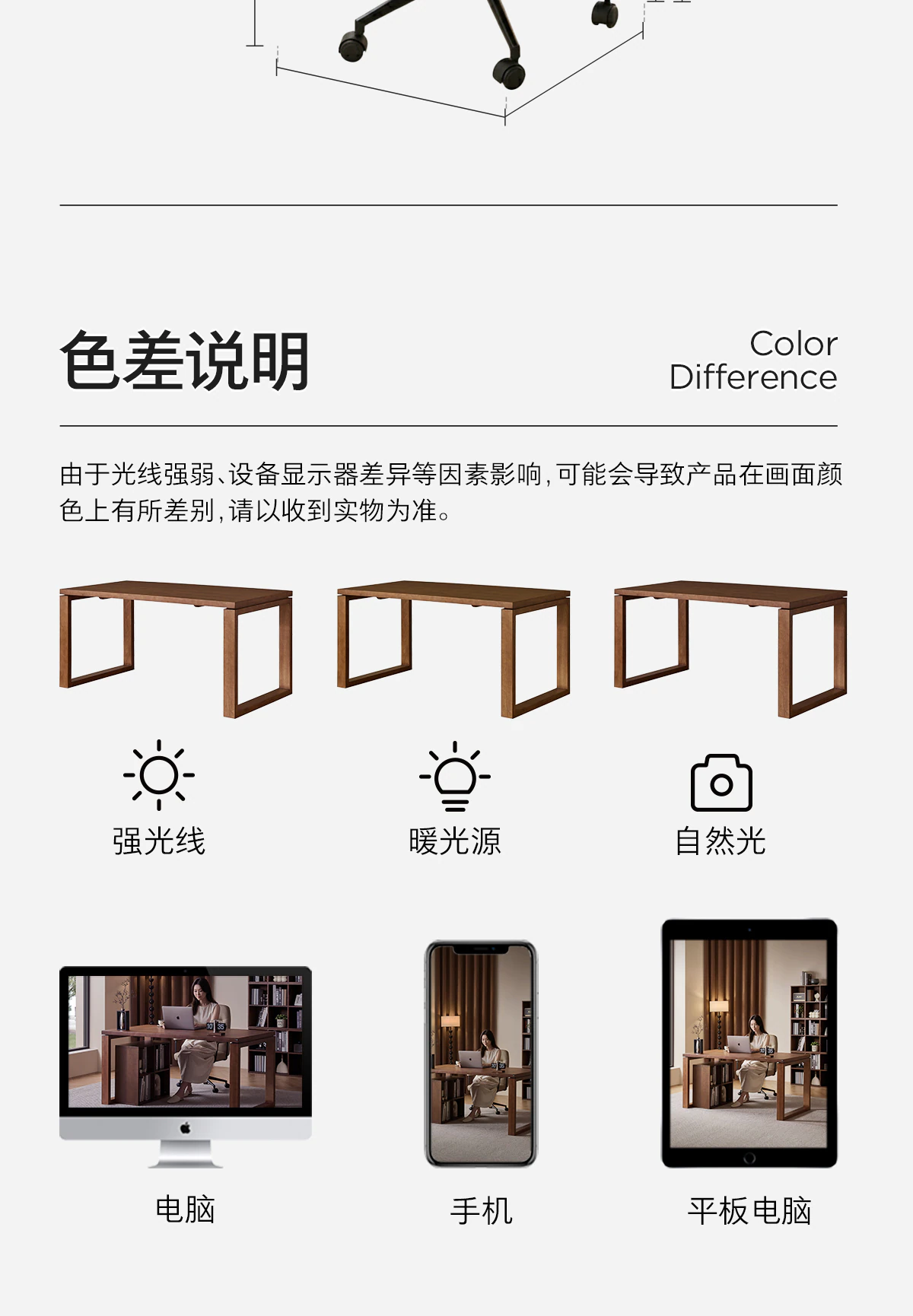 无边工作台完整商品视觉详情，第 23 段，共 23 段