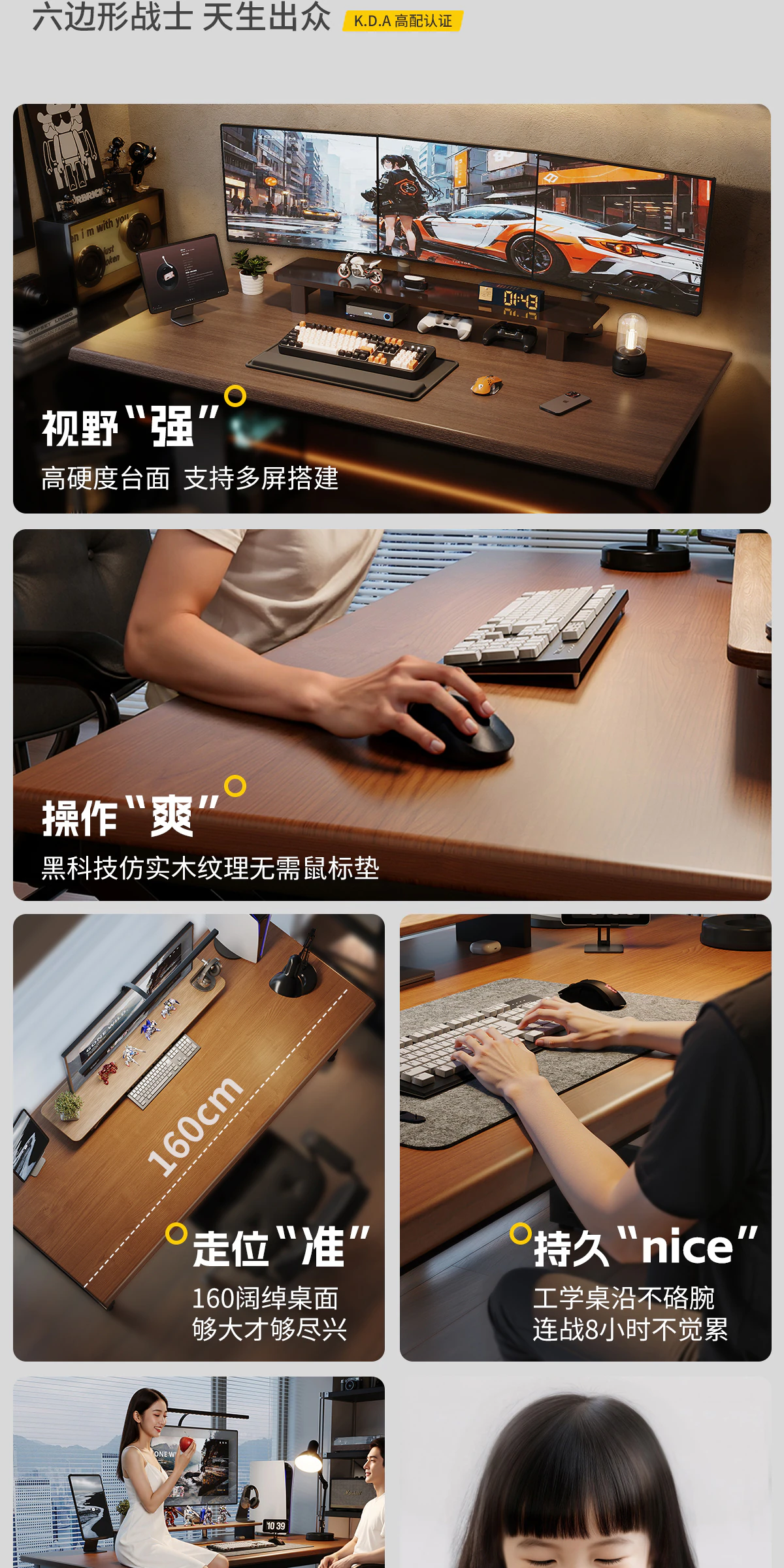 GBGJ-DNZ036601 电竞桌完整商品视觉详情，第 2 段，共 15 段
