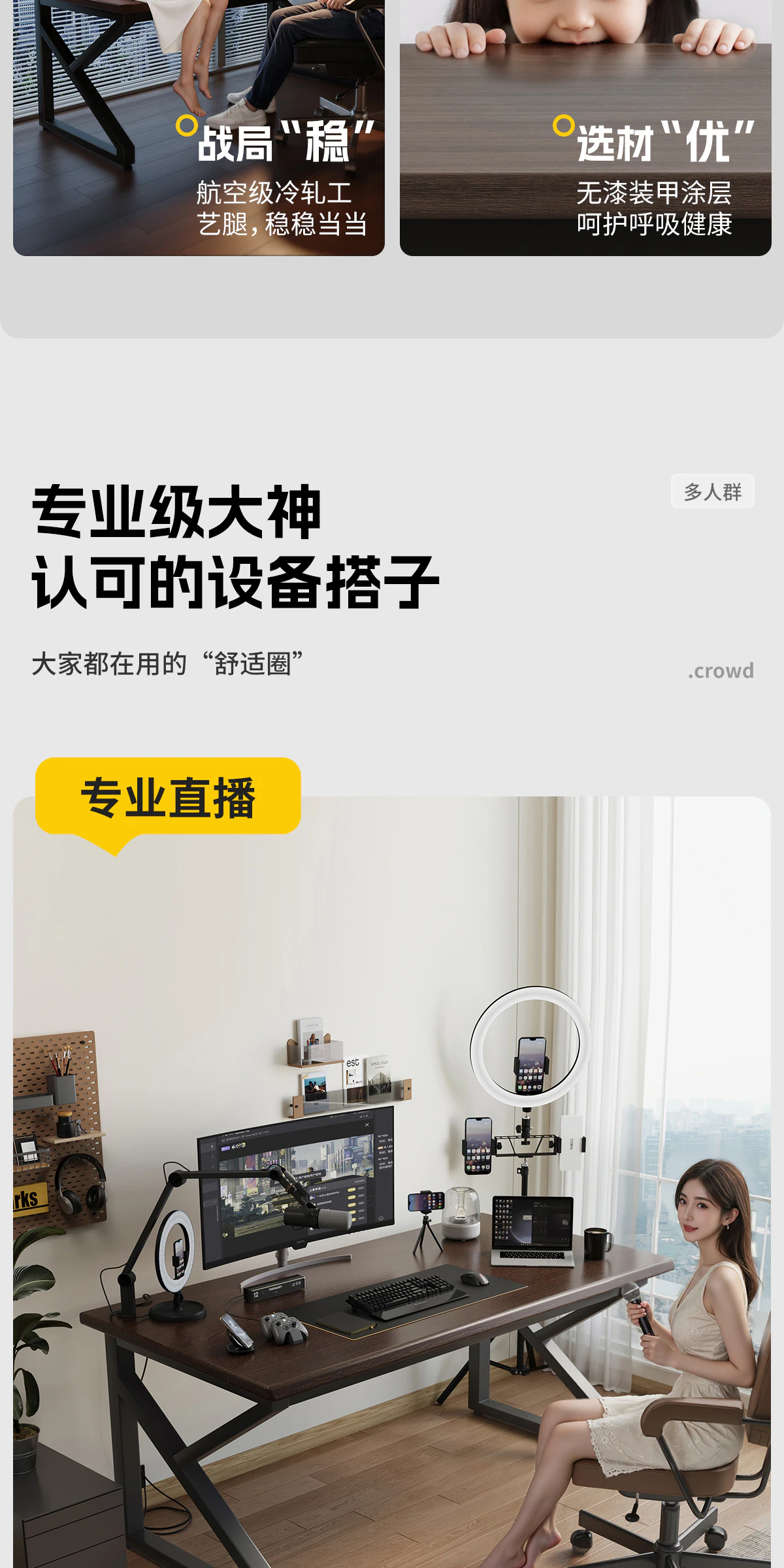 GBGJ-DNZ036601 电竞桌完整商品视觉详情，第 3 段，共 15 段