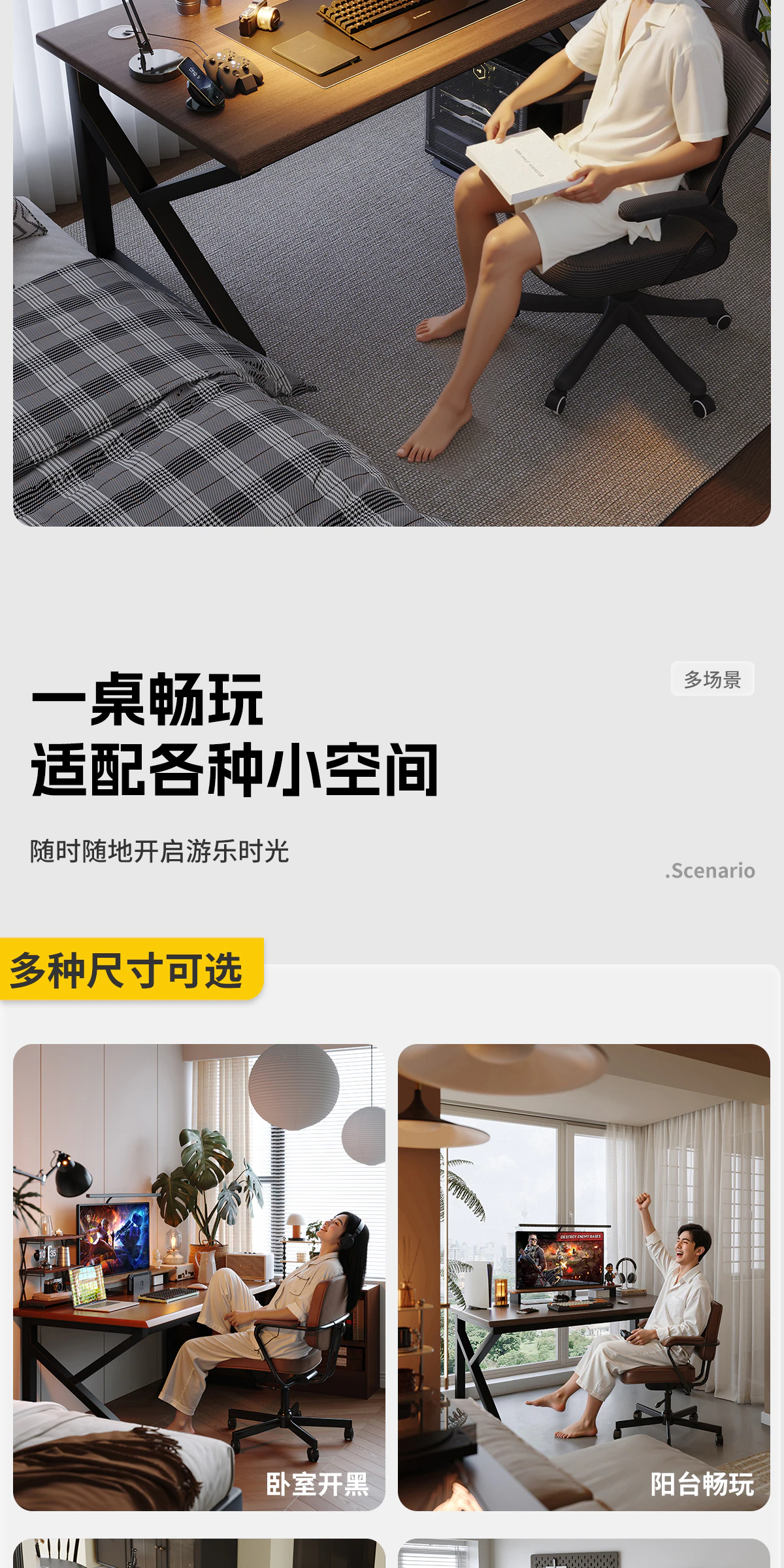 GBGJ-DNZ036601 电竞桌完整商品视觉详情，第 5 段，共 15 段