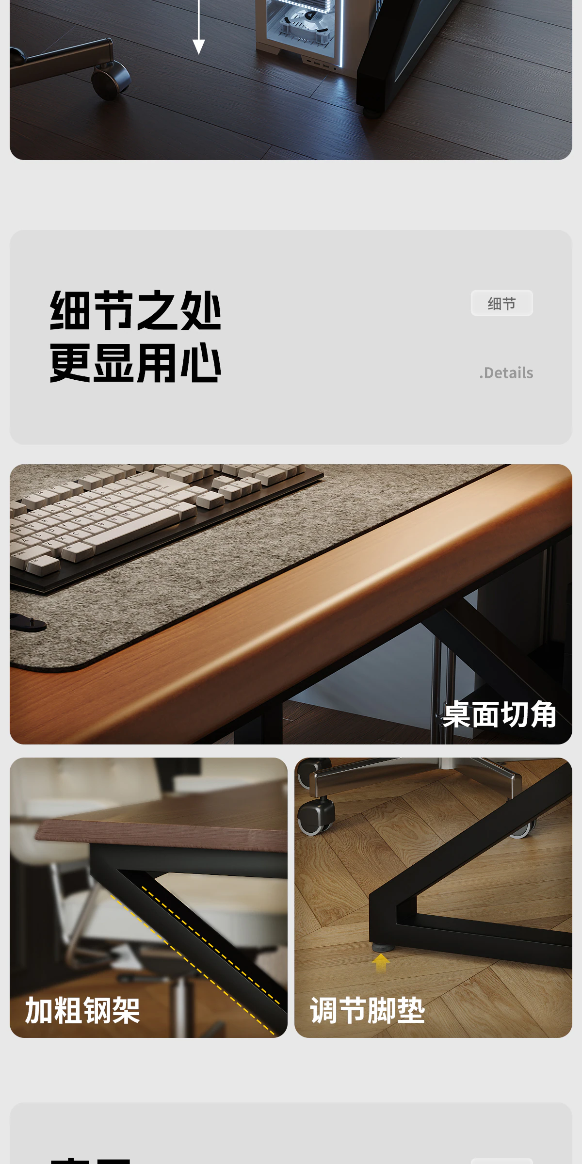 GBGJ-DNZ036601 电竞桌完整商品视觉详情，第 12 段，共 15 段