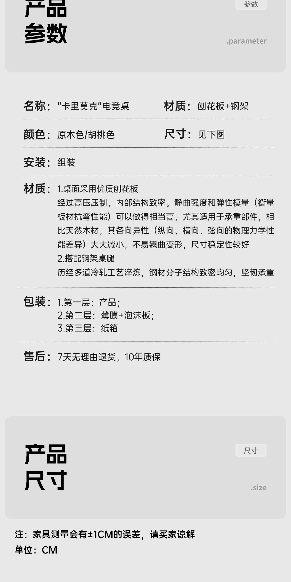 GBGJ-DNZ036601 电竞桌完整商品视觉详情，第 13 段，共 15 段