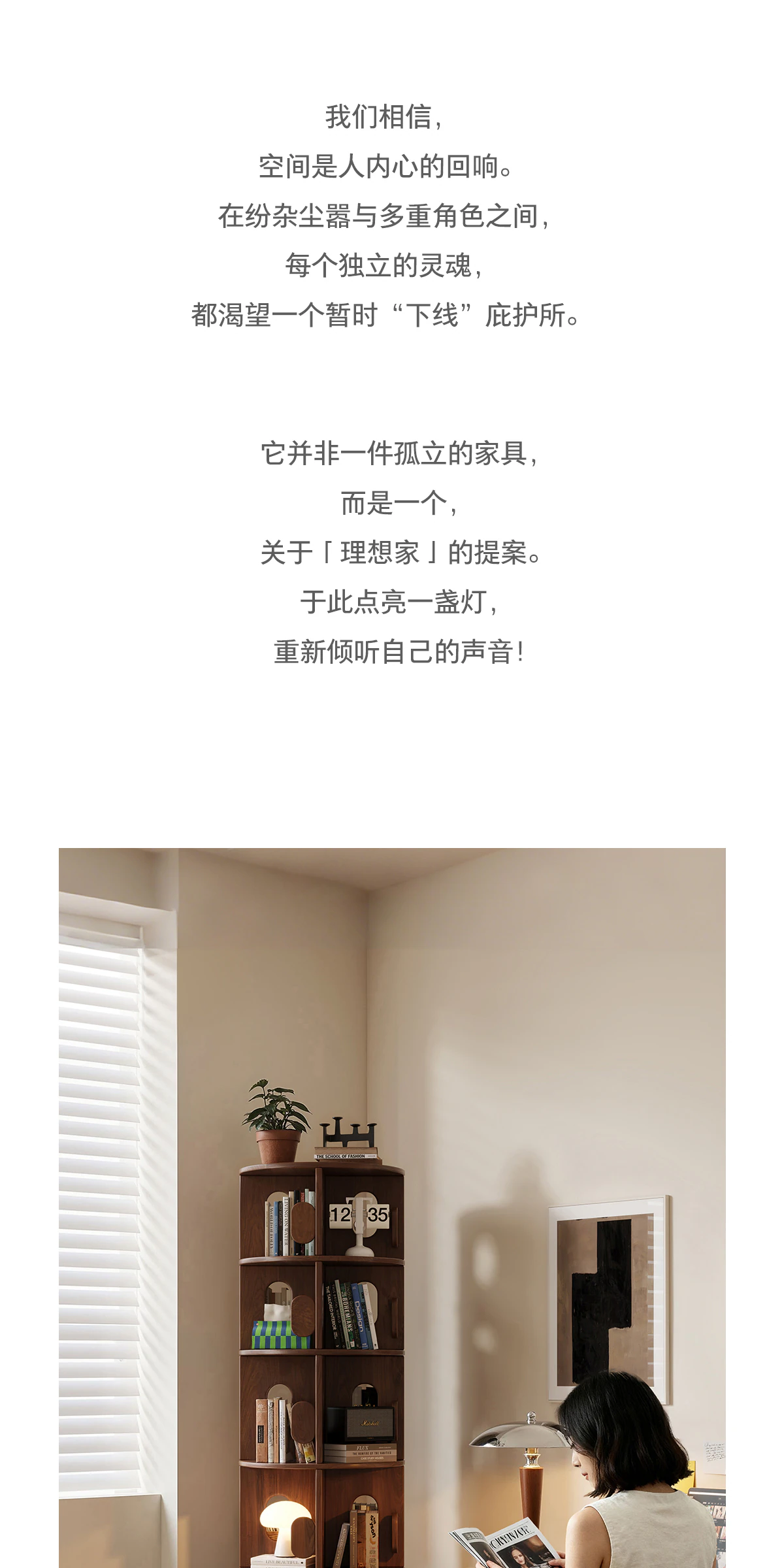 GBGJ-SJ0222 落地旋转书柜完整商品视觉详情，第 2 段，共 15 段