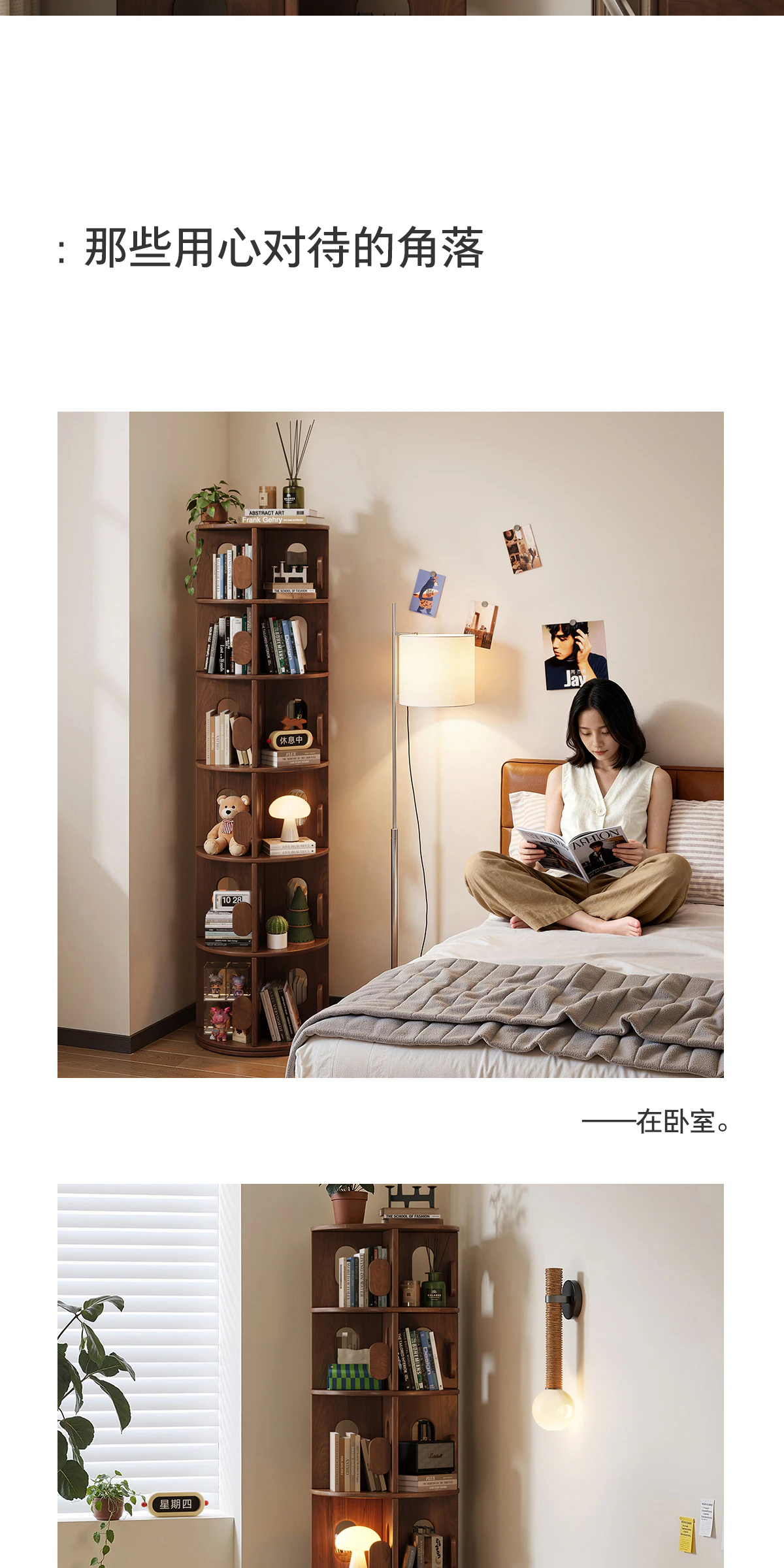 GBGJ-SJ0222 落地旋转书柜完整商品视觉详情，第 5 段，共 15 段