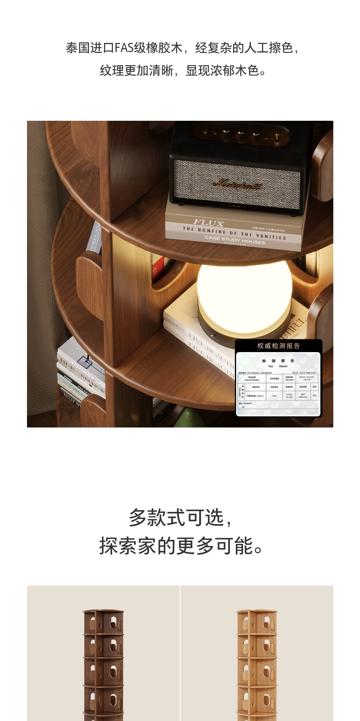 GBGJ-SJ0222 落地旋转书柜完整商品视觉详情，第 11 段，共 15 段