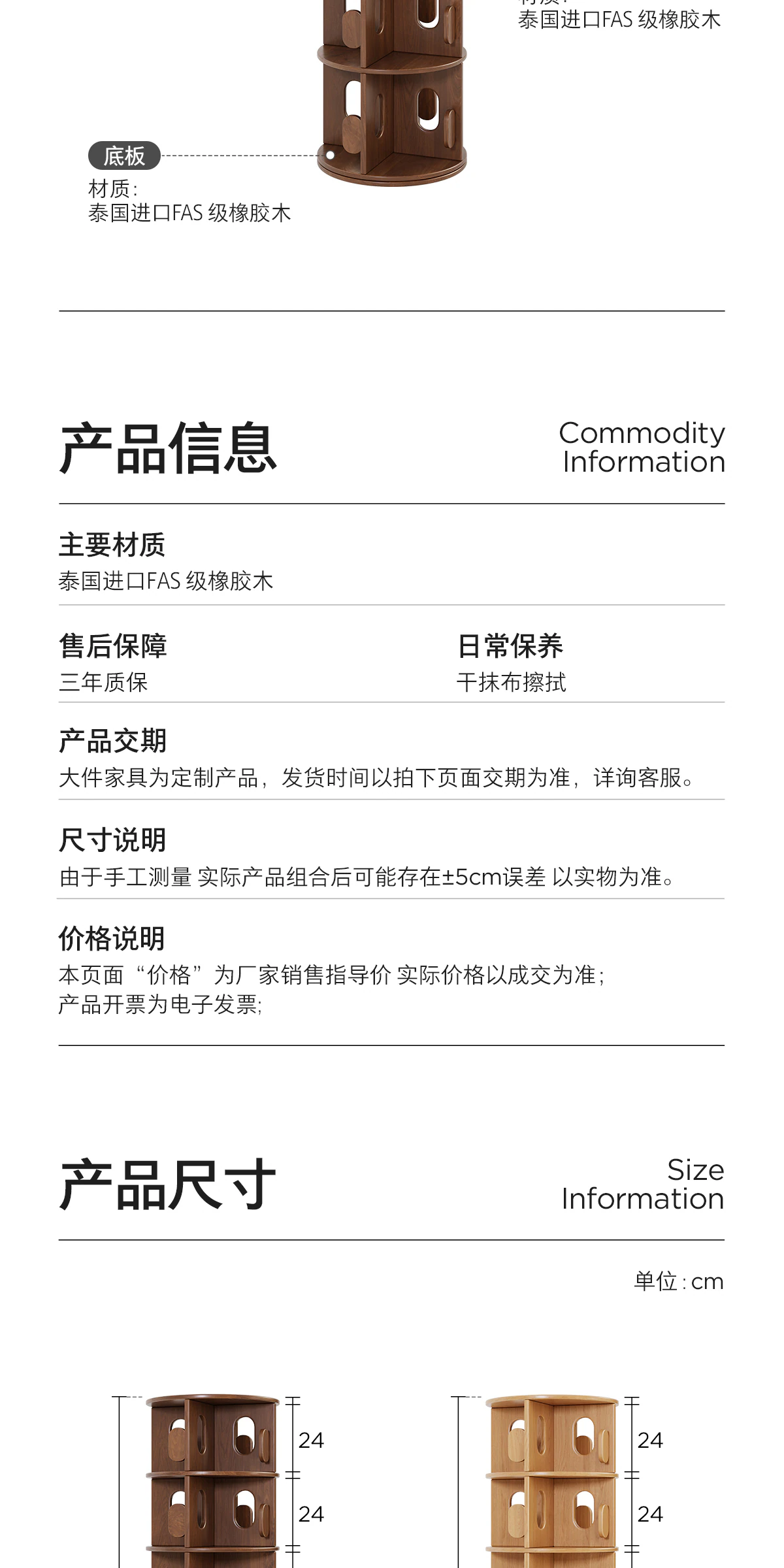 GBGJ-SJ0222 落地旋转书柜完整商品视觉详情，第 13 段，共 15 段